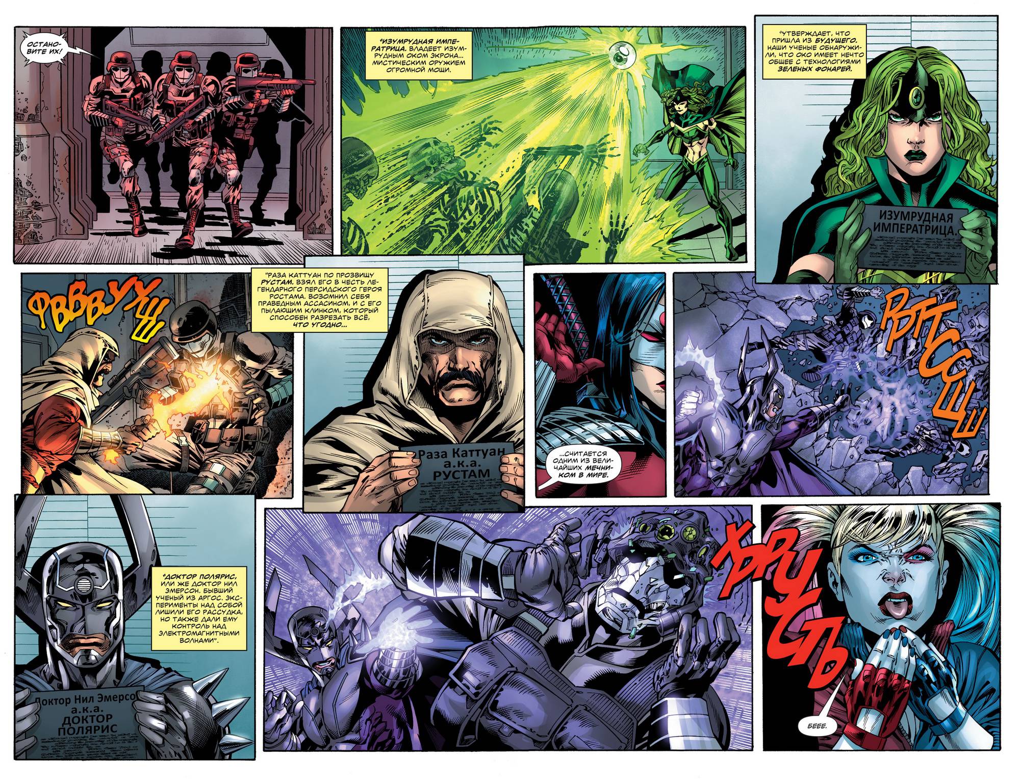 Лига Справедливости против Отряда Самоубийц №3 онлайн