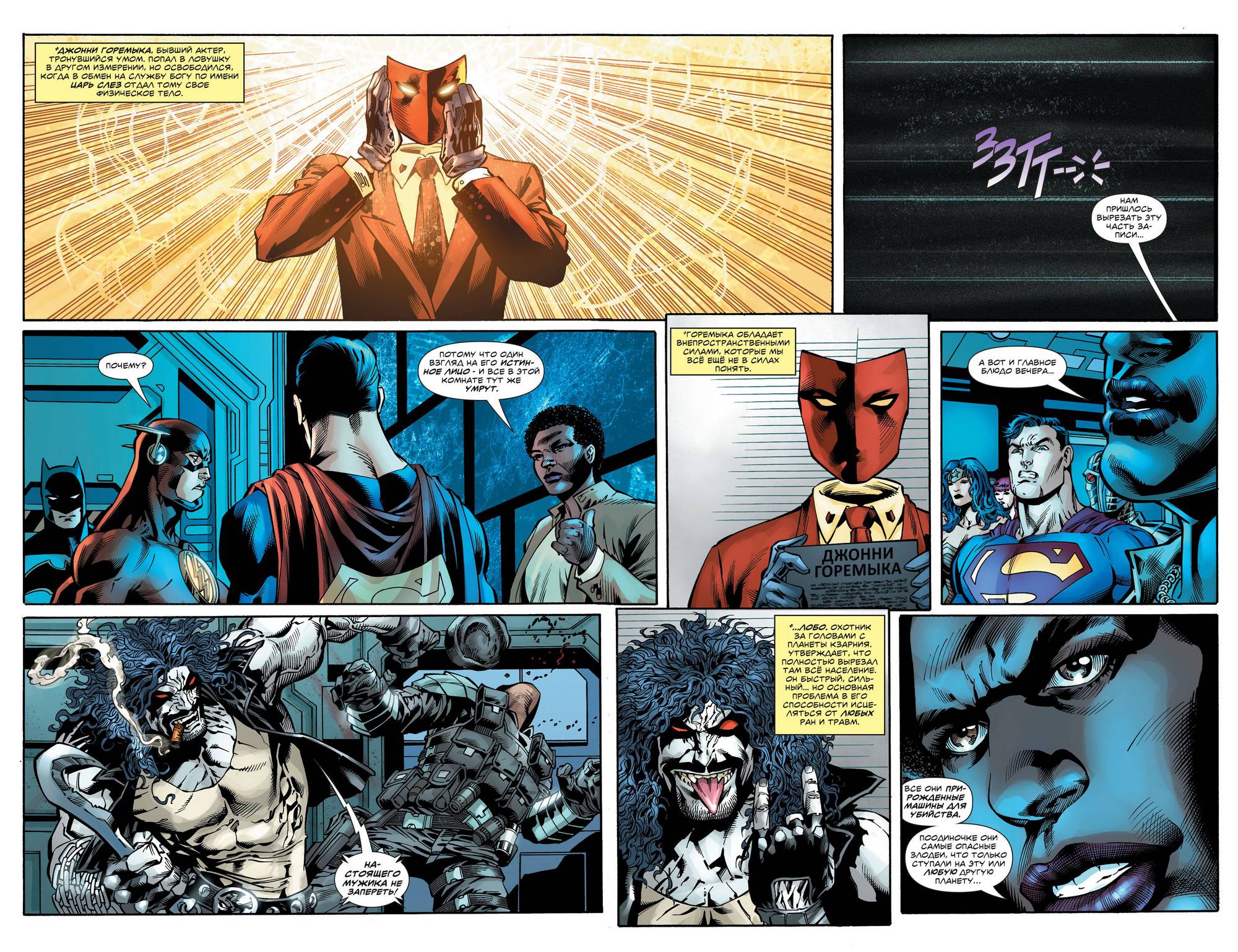 Лига Справедливости против Отряда Самоубийц №3 онлайн