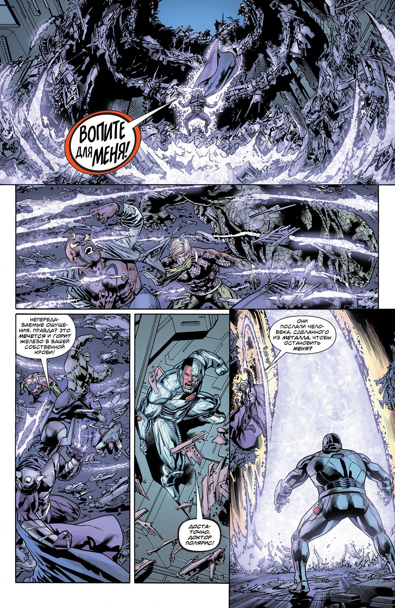 Лига Справедливости против Отряда Самоубийц №4 онлайн