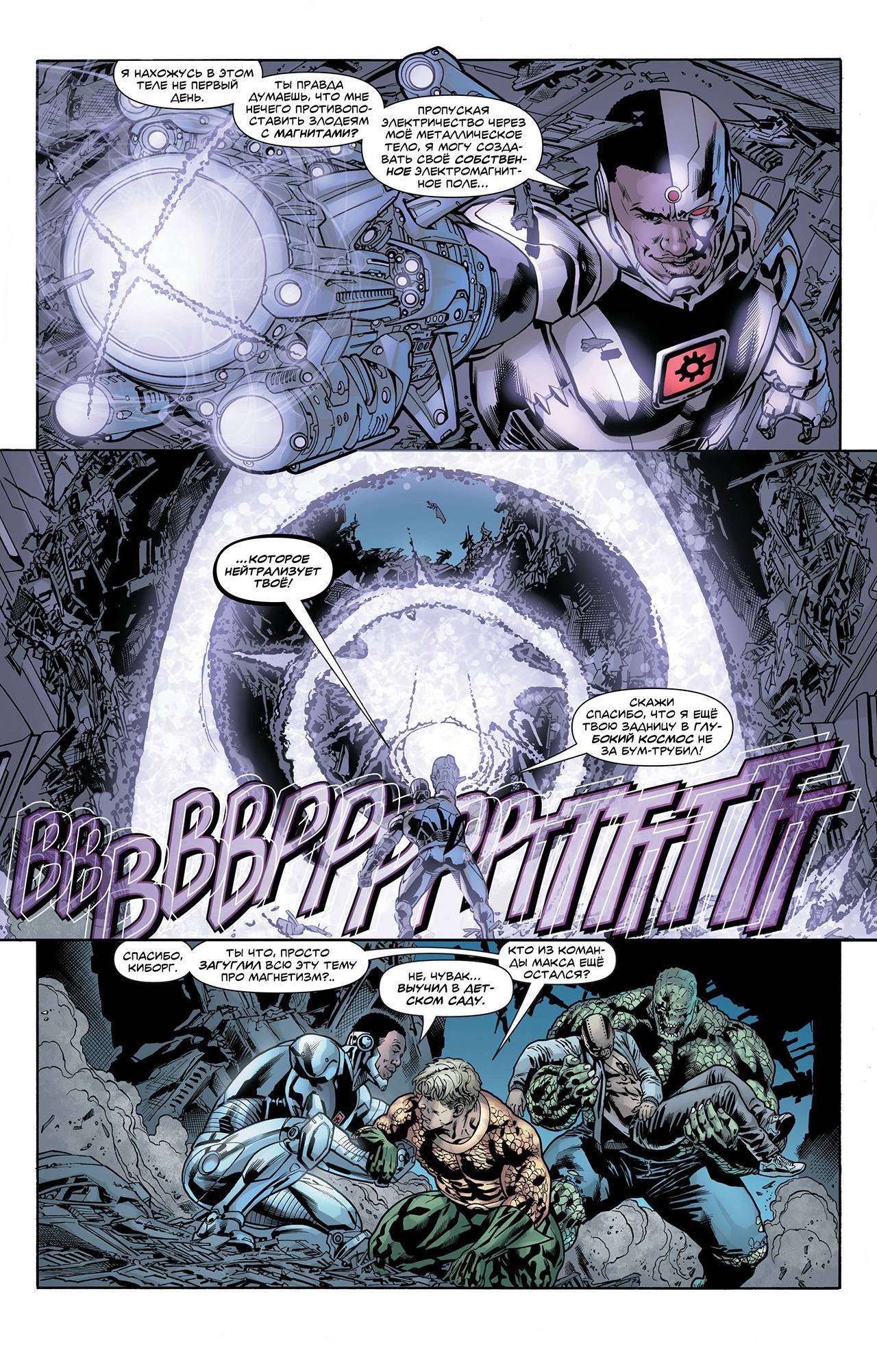 Лига Справедливости против Отряда Самоубийц №4 онлайн