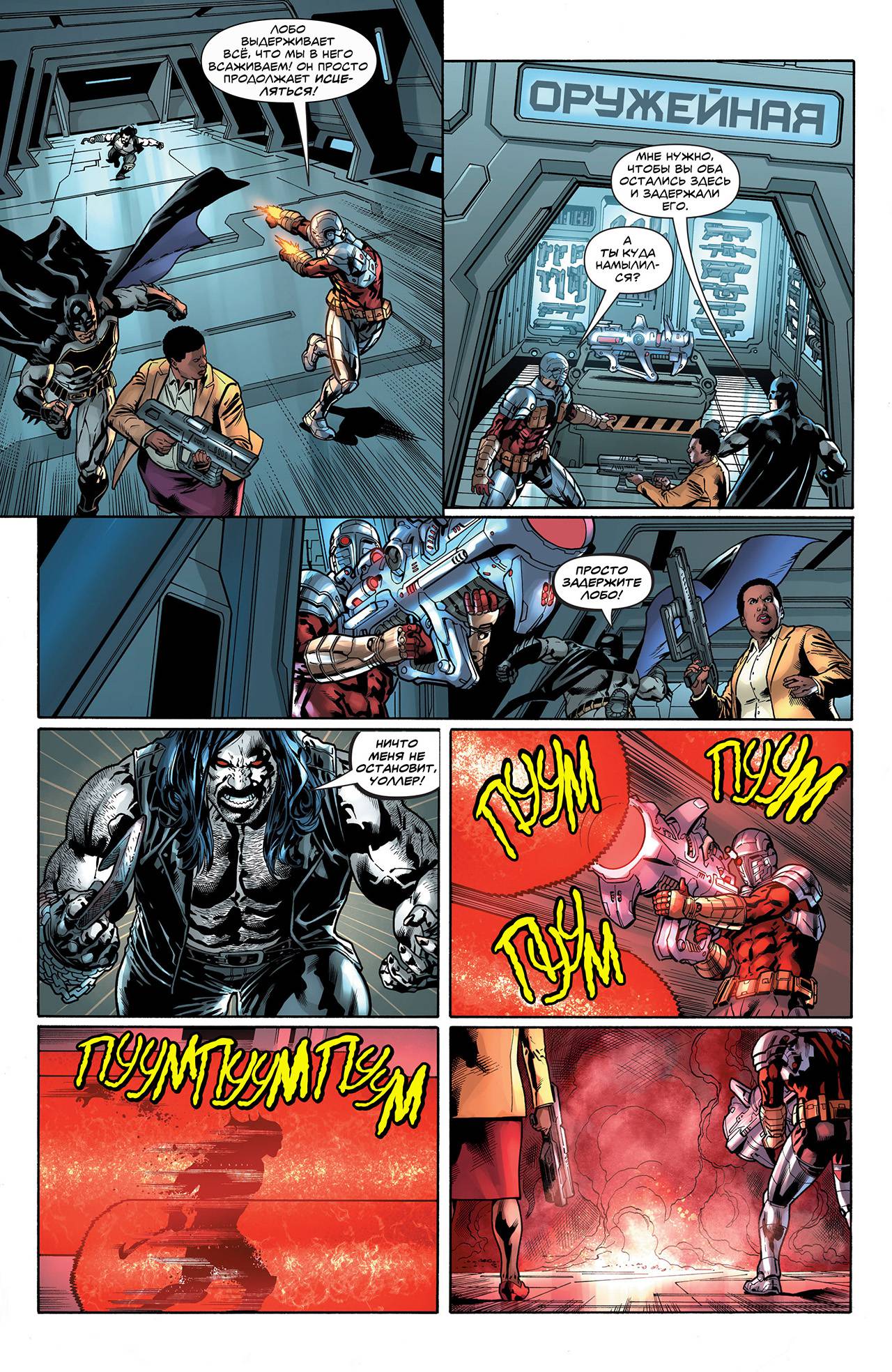 Лига Справедливости против Отряда Самоубийц №4 онлайн