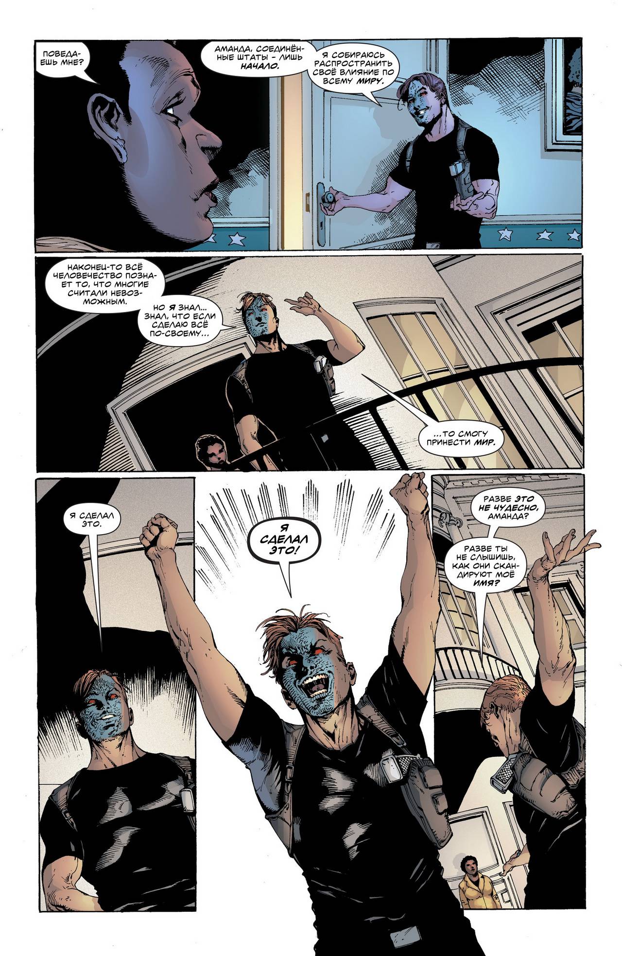 Лига Справедливости против Отряда Самоубийц №5 онлайн