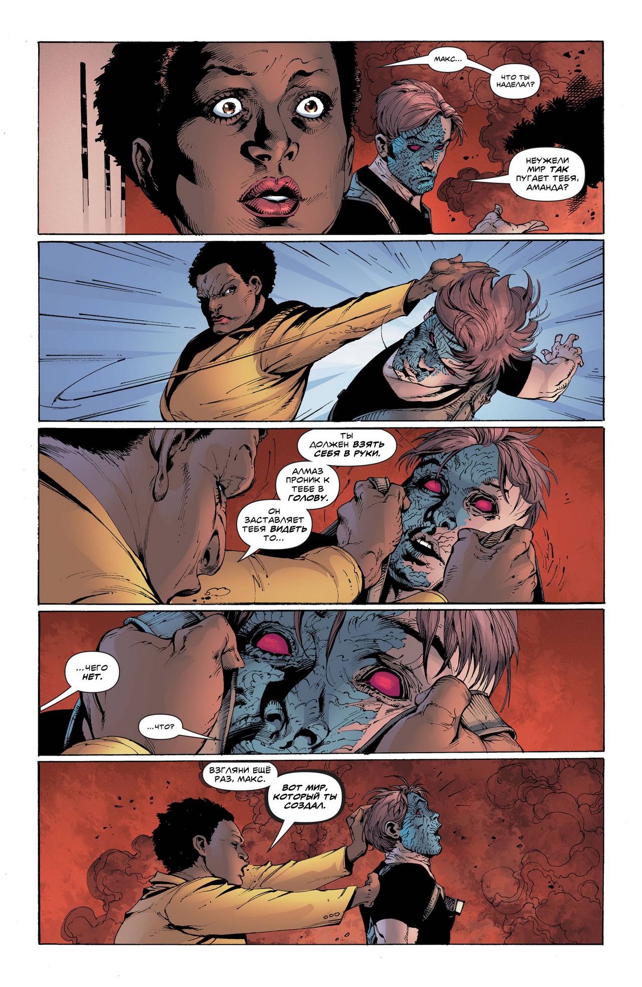 Лига Справедливости против Отряда Самоубийц №5 онлайн