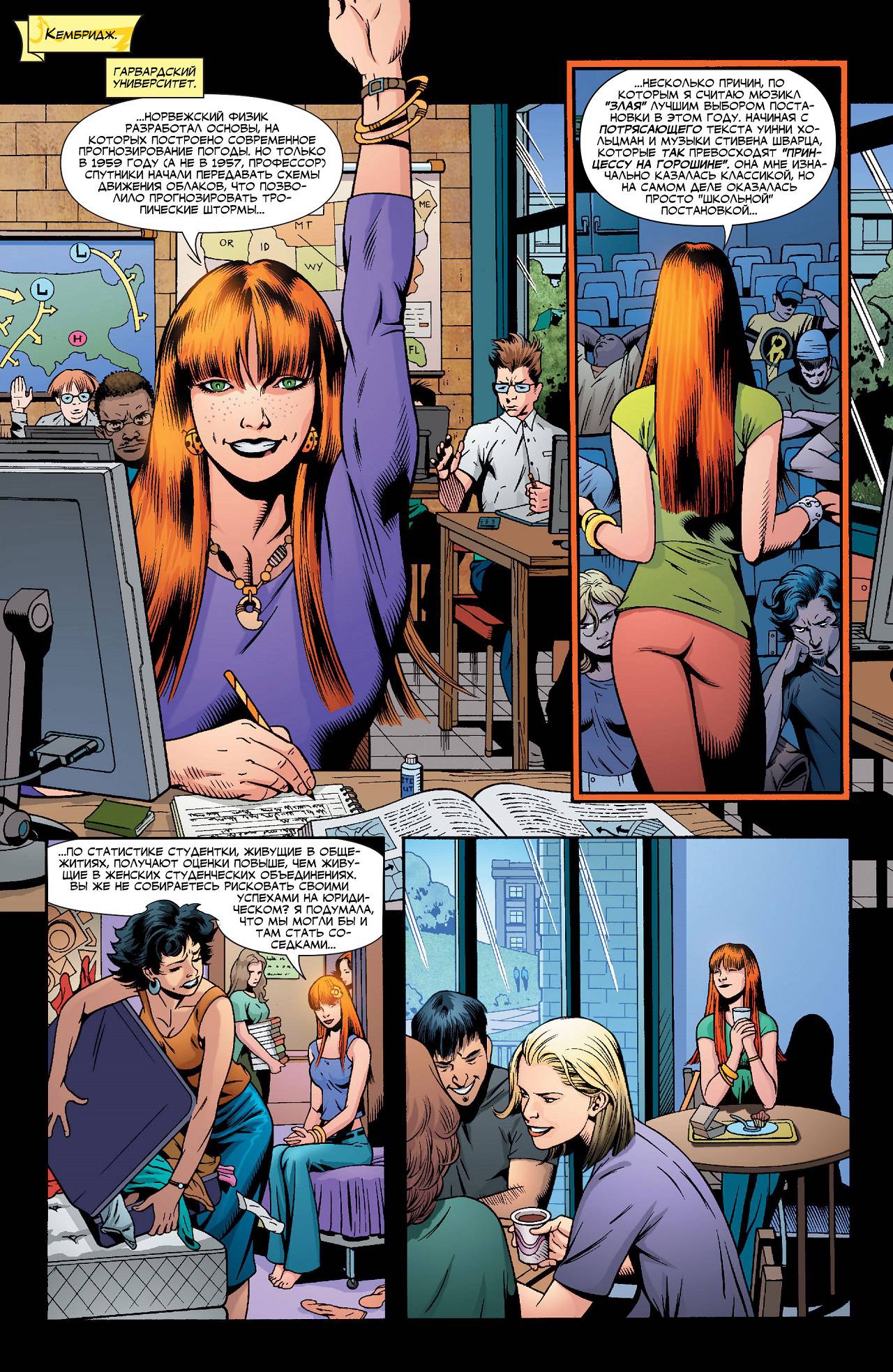 Общество Справедливости Америки №1 онлайн