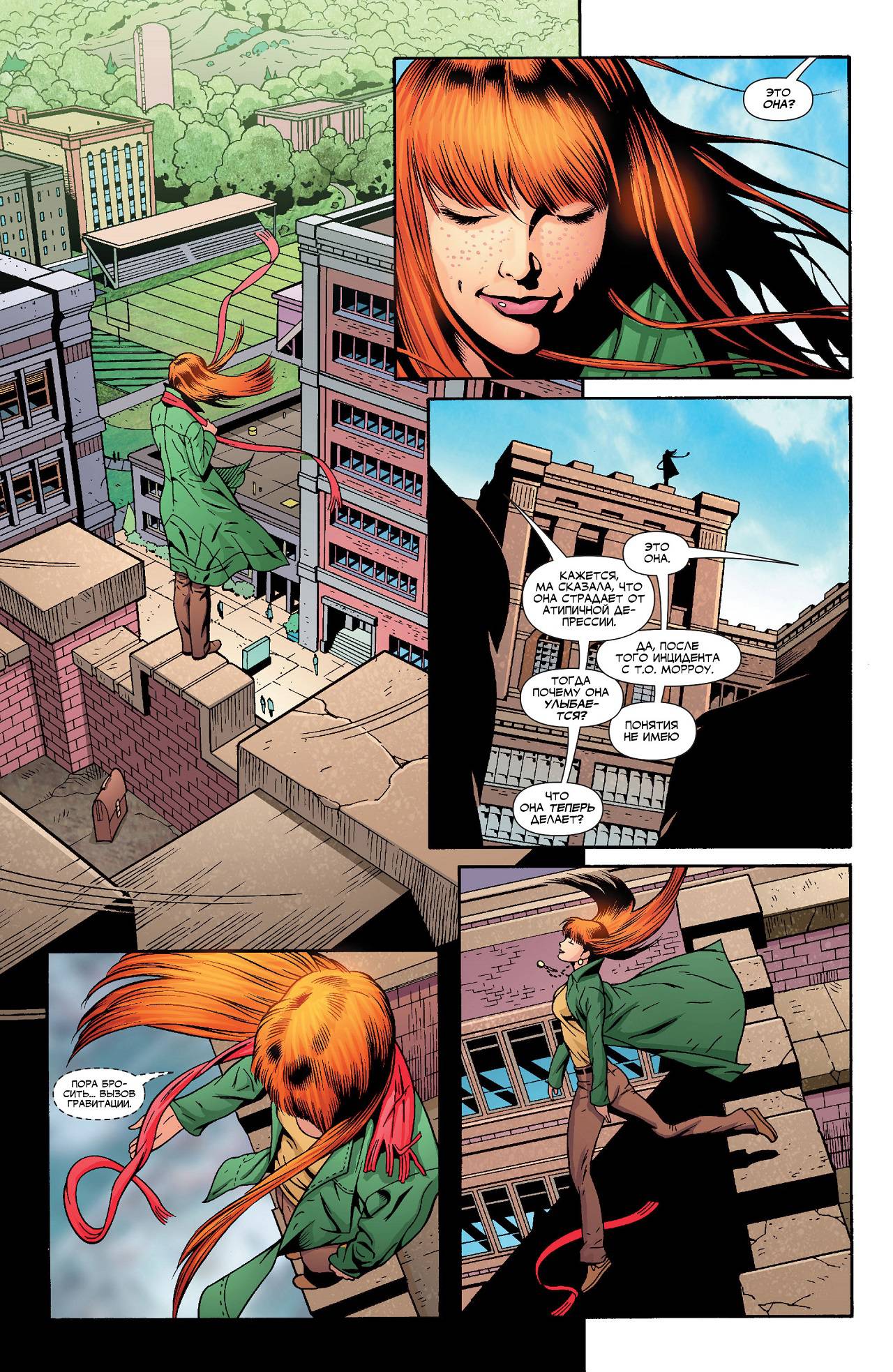 Общество Справедливости Америки №1 онлайн