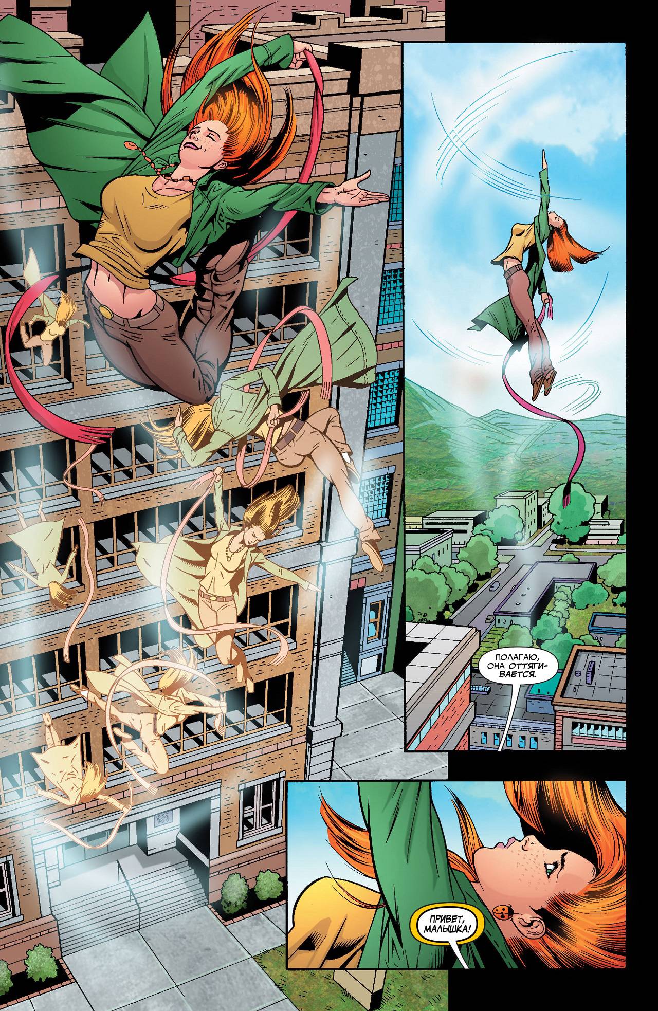 Общество Справедливости Америки №1 онлайн