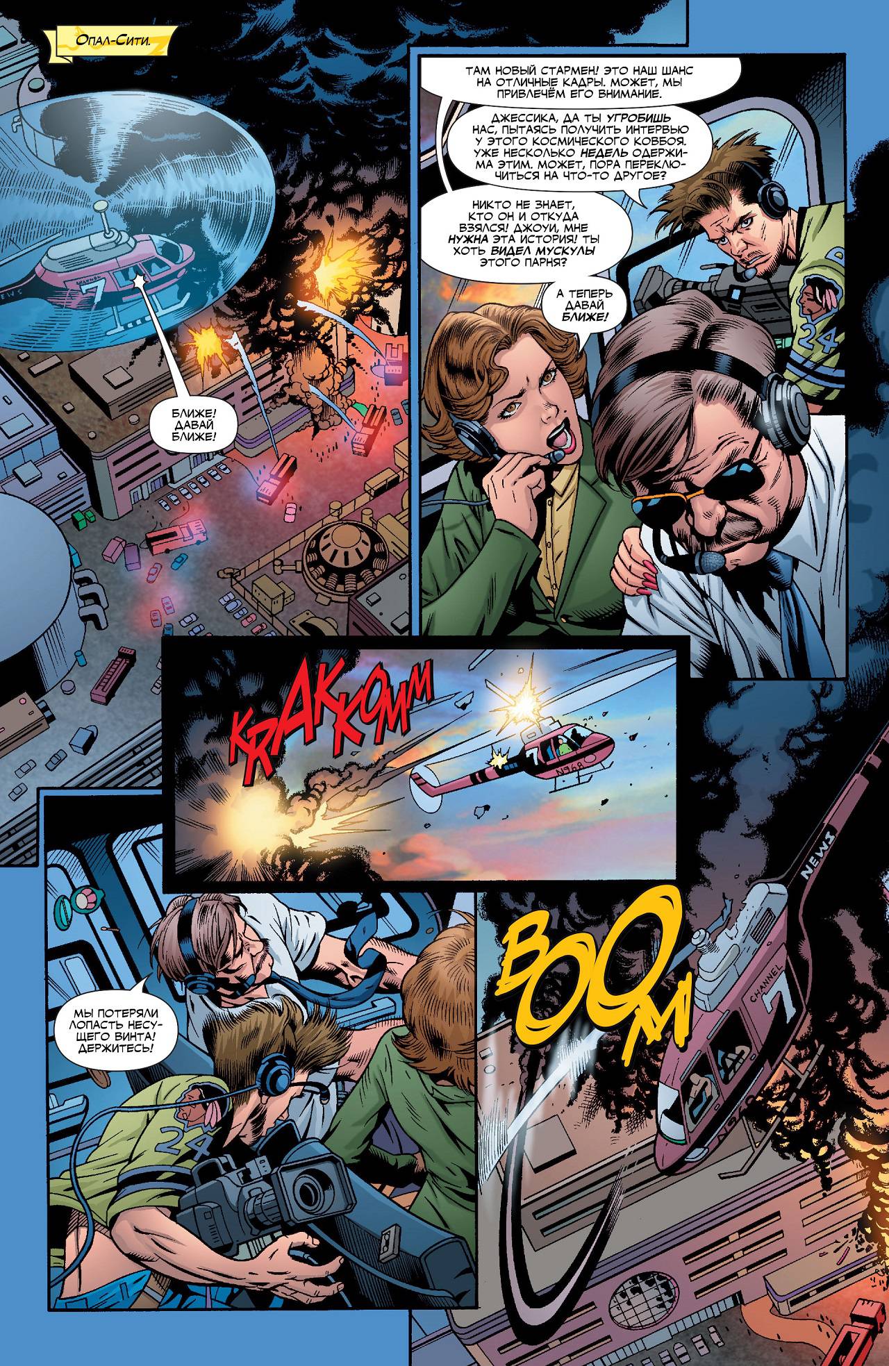 Общество Справедливости Америки №1 онлайн