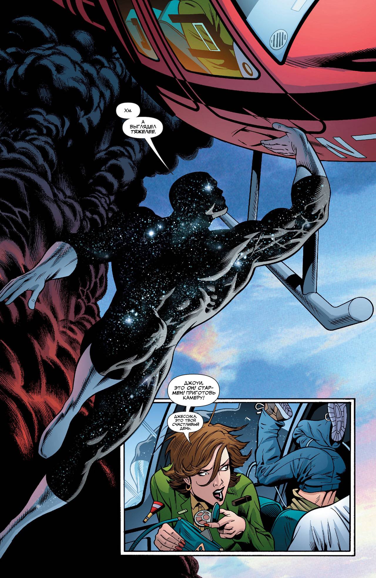 Общество Справедливости Америки №1 онлайн