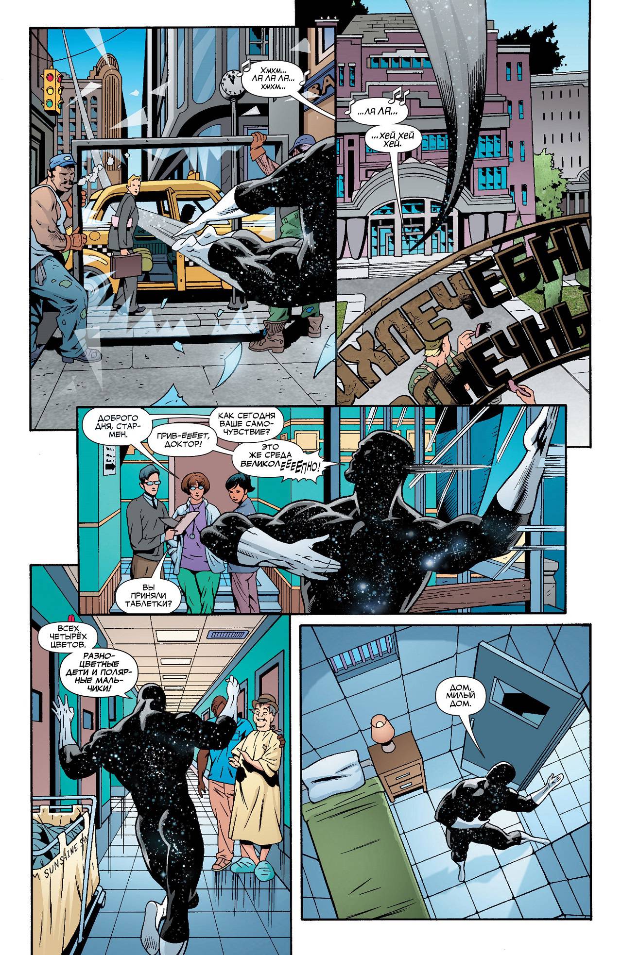 Общество Справедливости Америки №1 онлайн