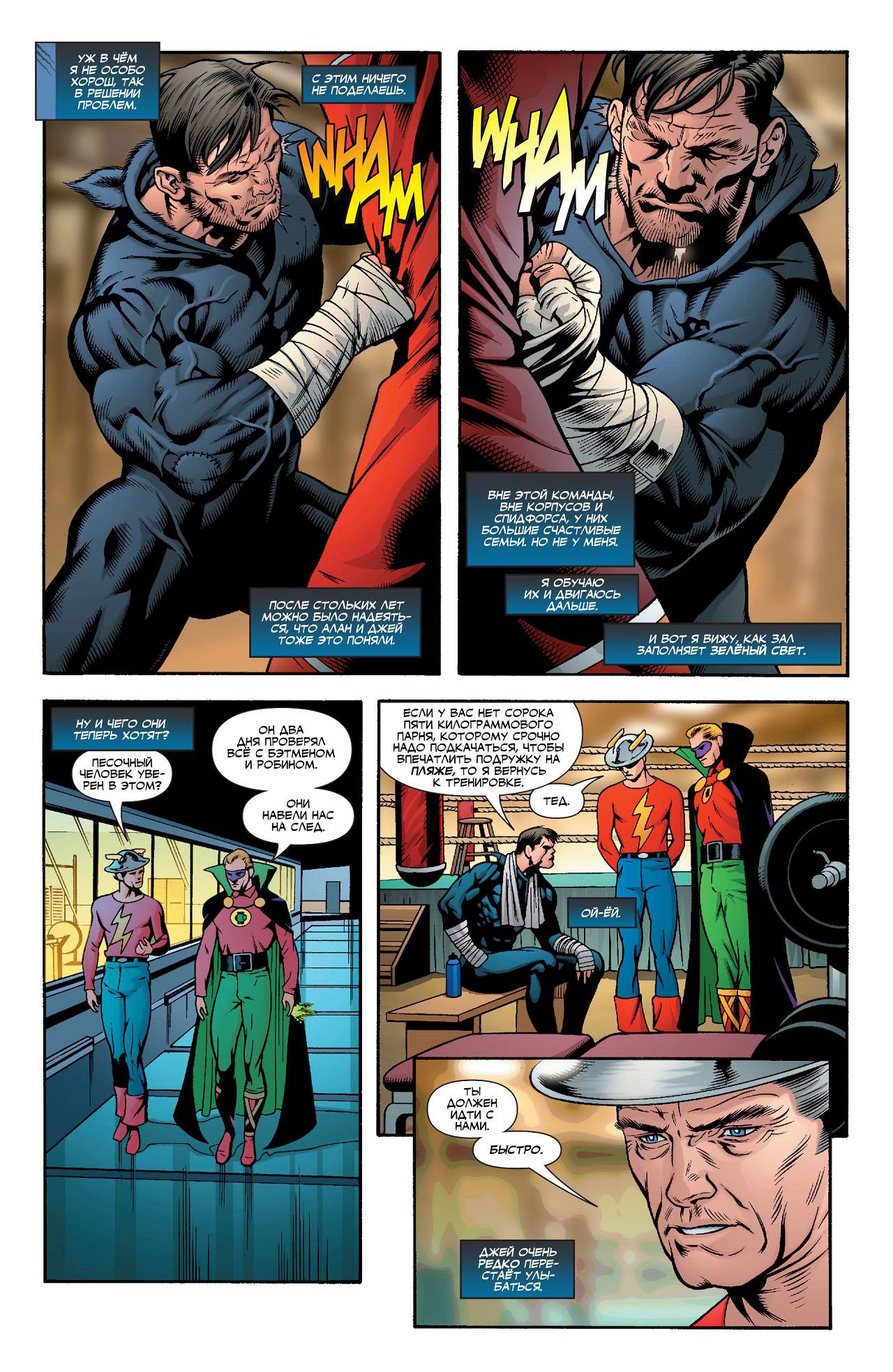 Общество Справедливости Америки №1 онлайн