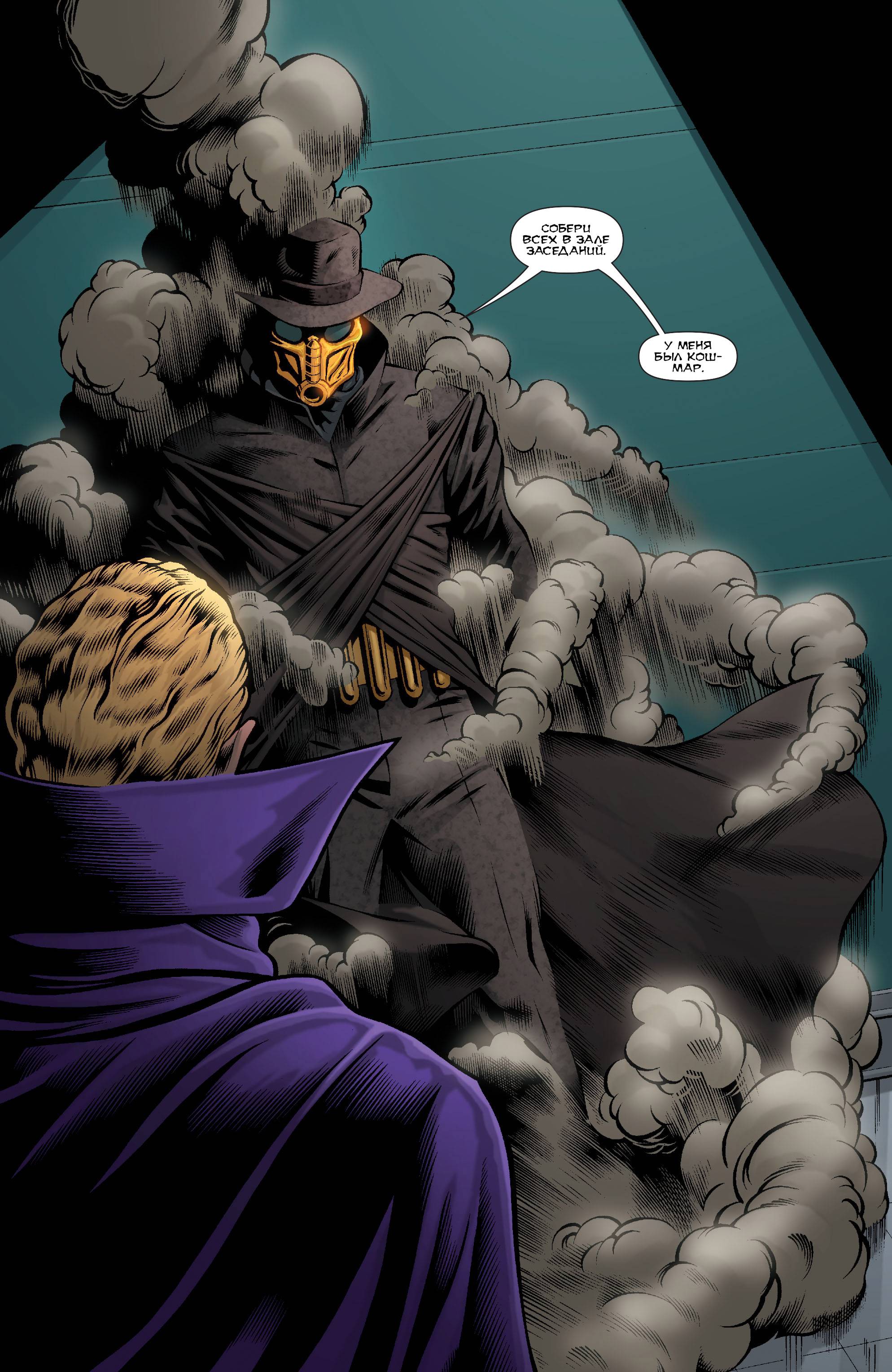 Общество Справедливости Америки №3 онлайн