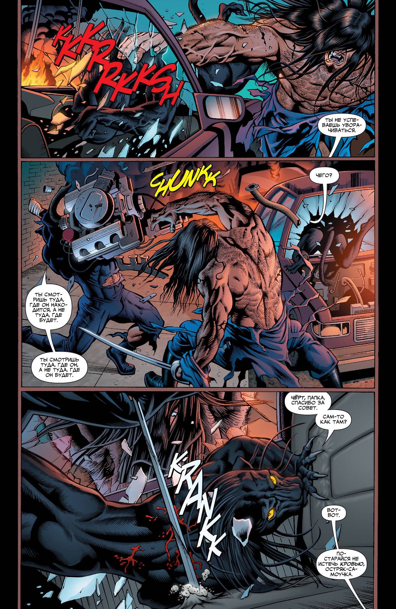 Общество Справедливости Америки №4 онлайн