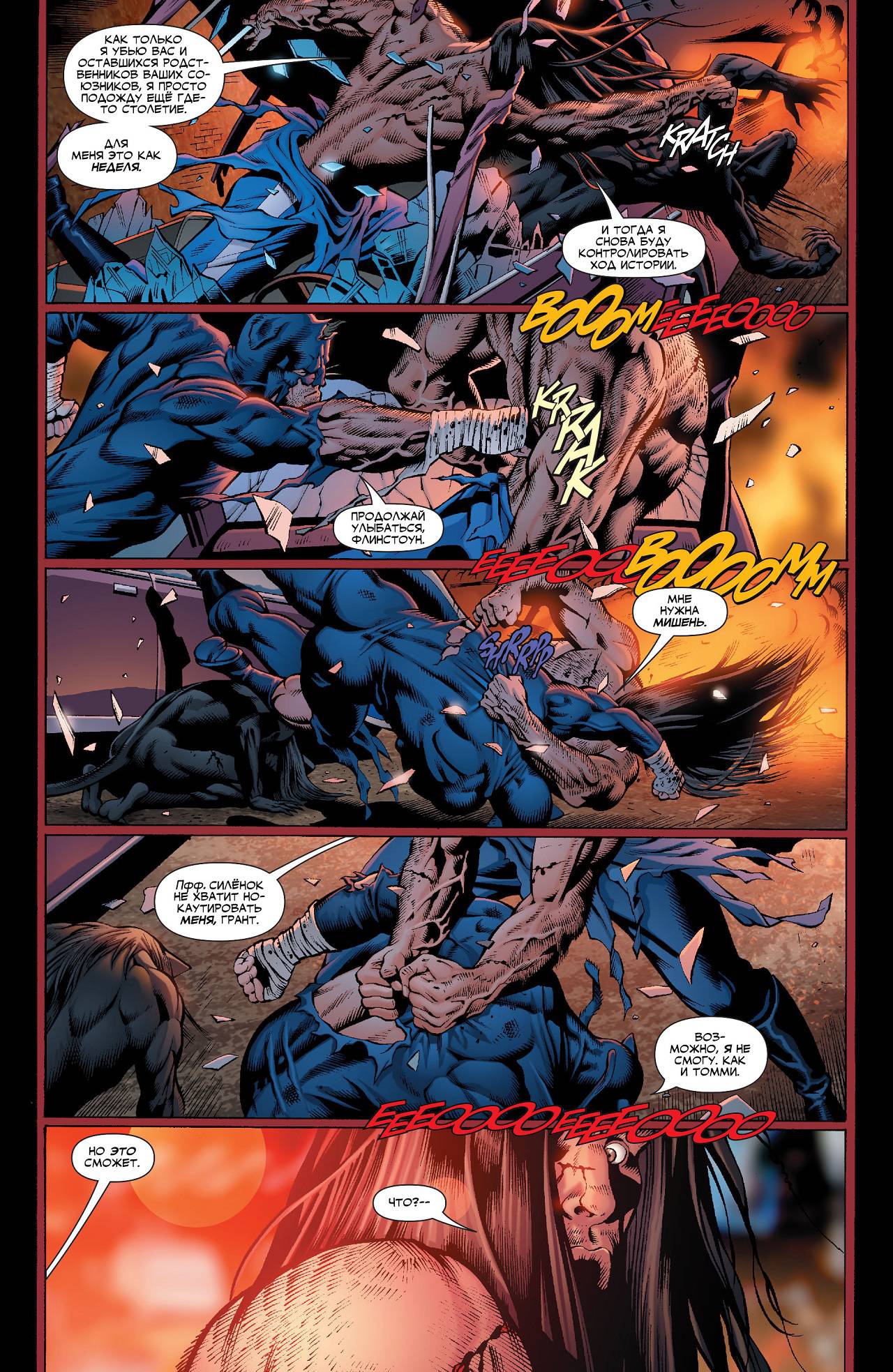 Общество Справедливости Америки №4 онлайн