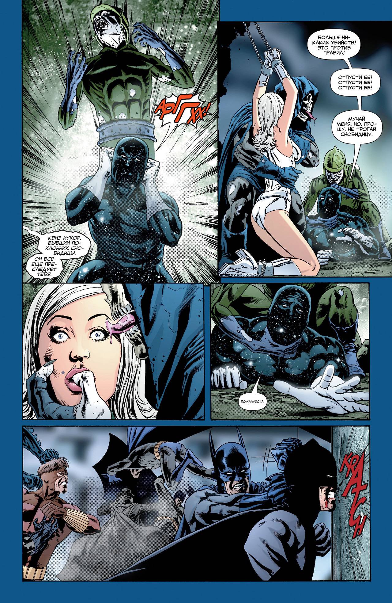 Общество Справедливости Америки №5 онлайн