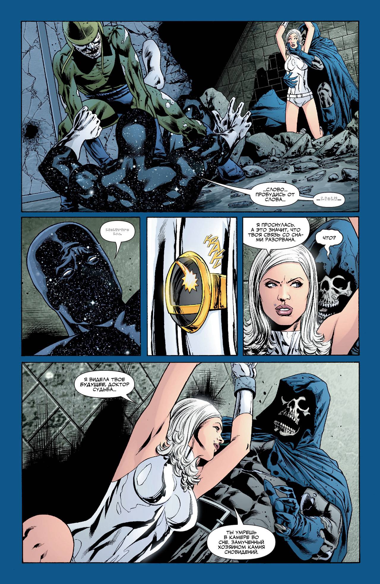 Общество Справедливости Америки №5 онлайн