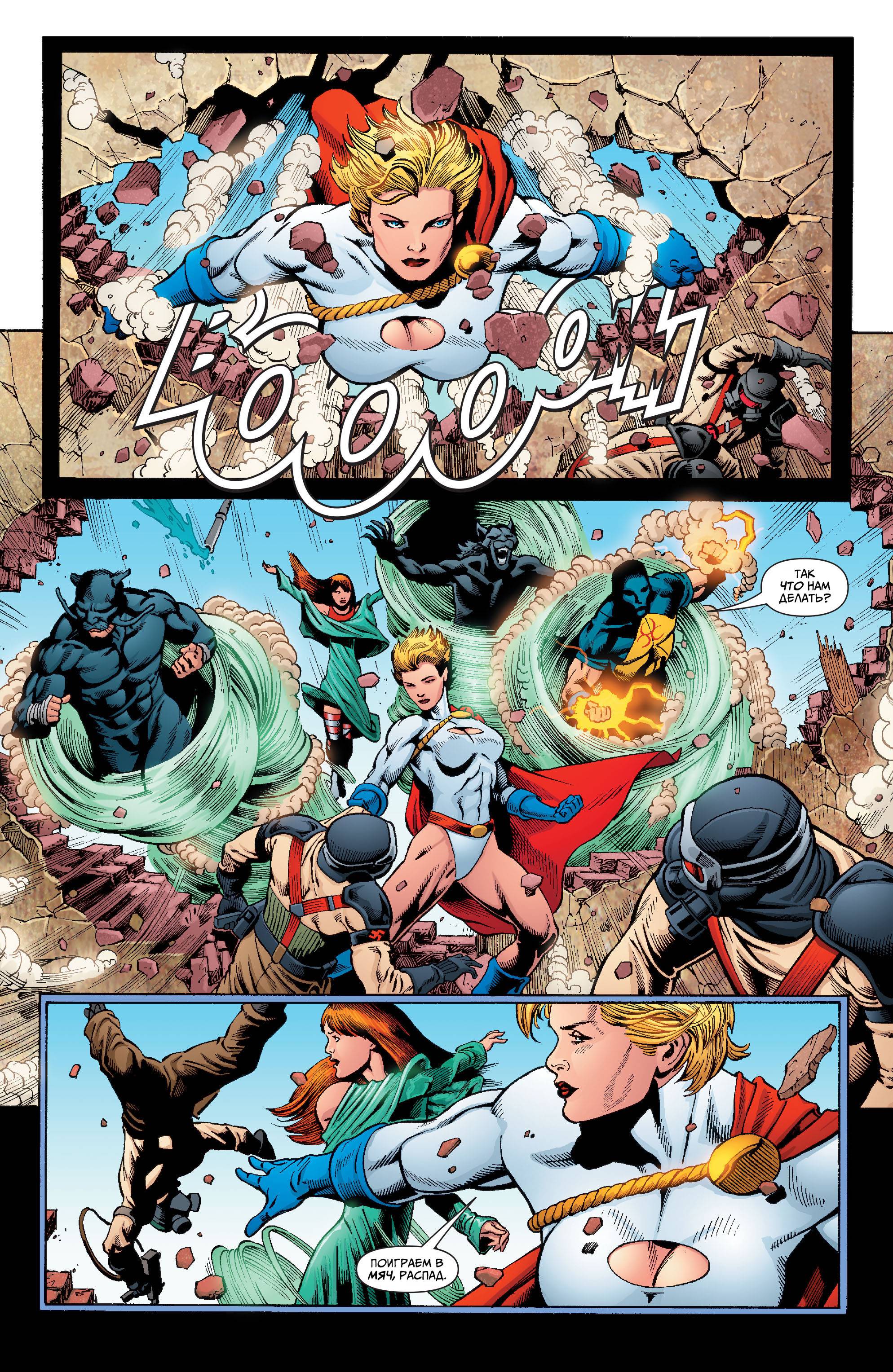 Общество Справедливости Америки №7 онлайн