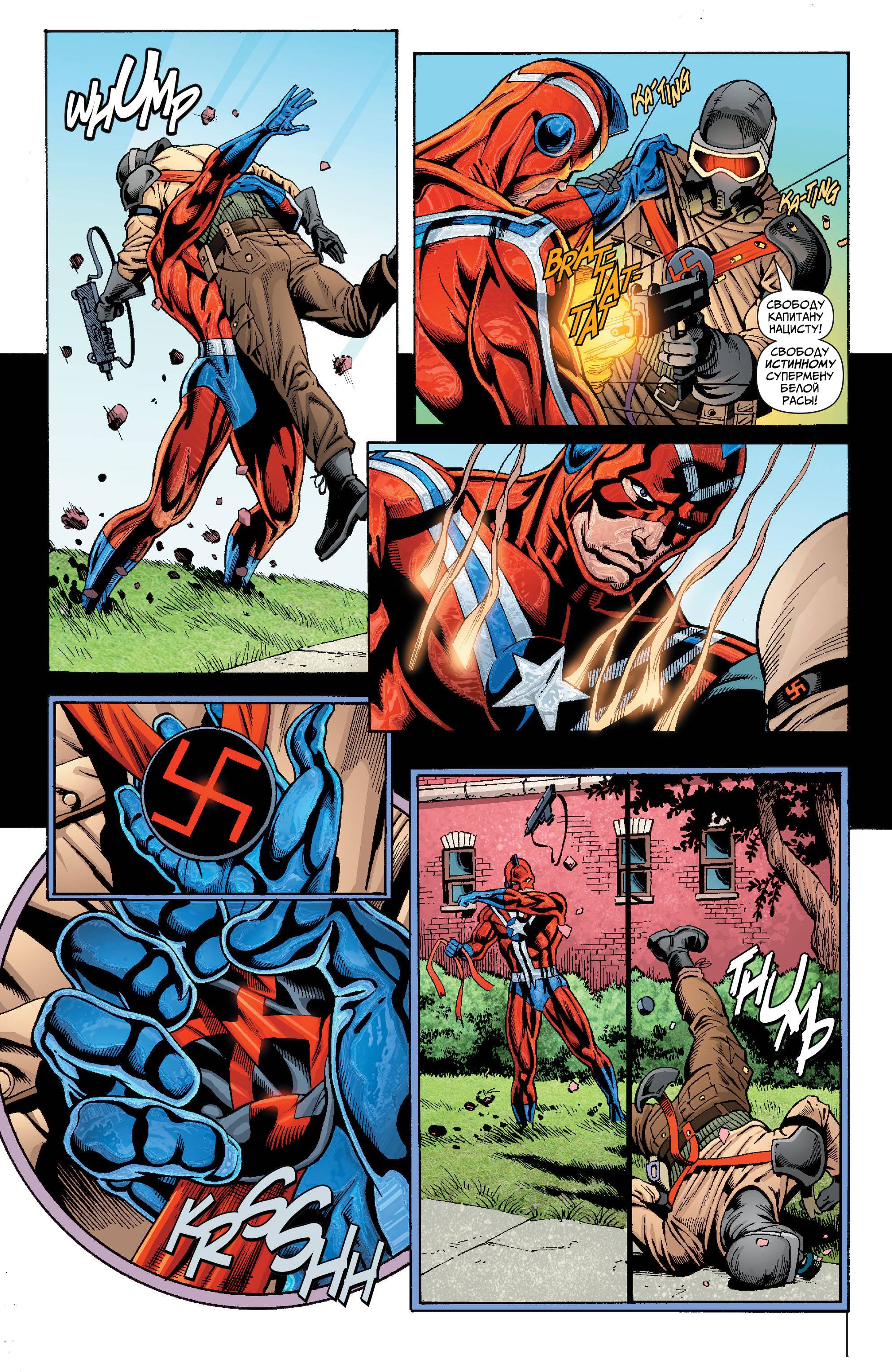 Общество Справедливости Америки №7 онлайн