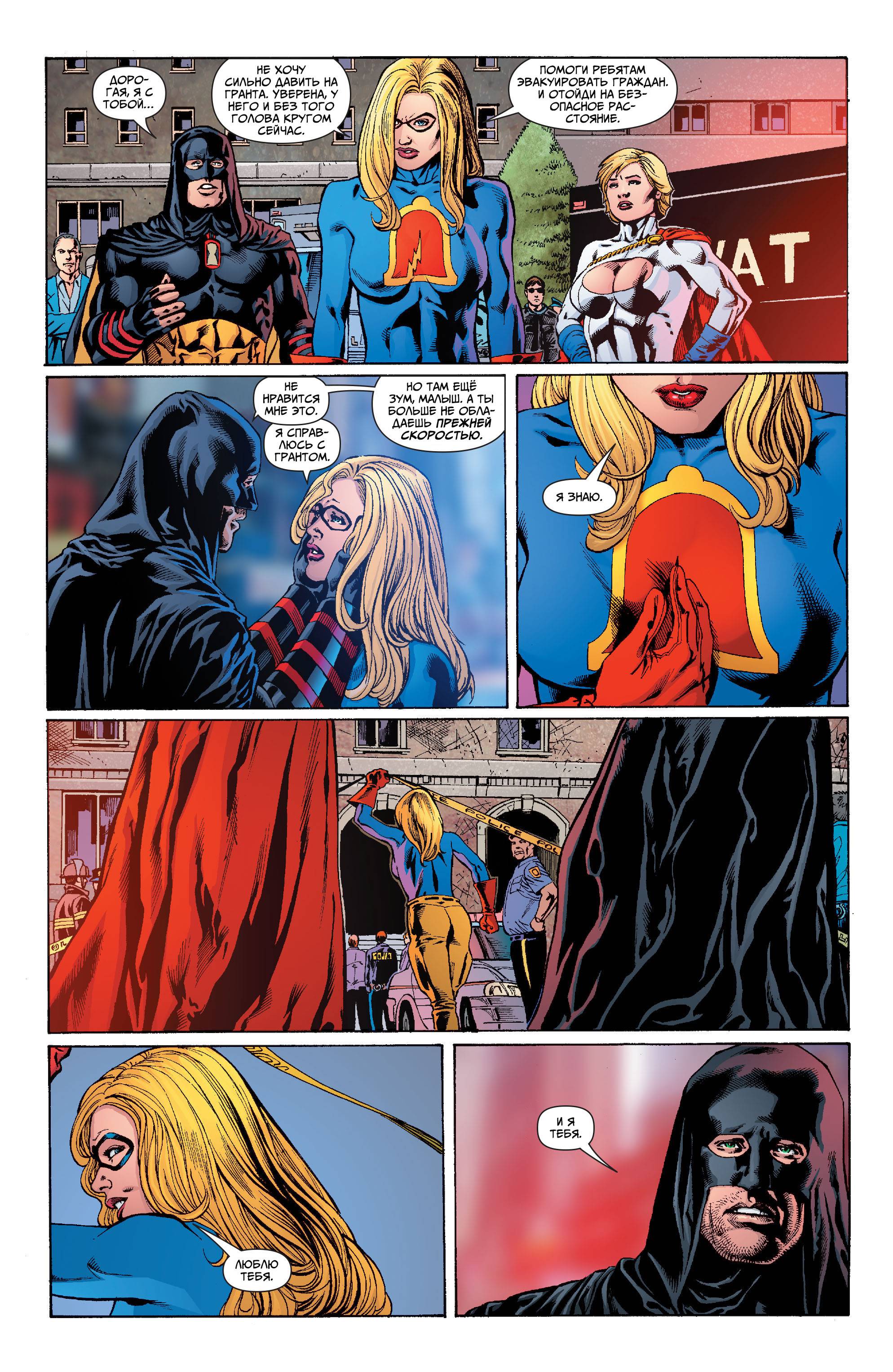 Общество Справедливости Америки №8 онлайн