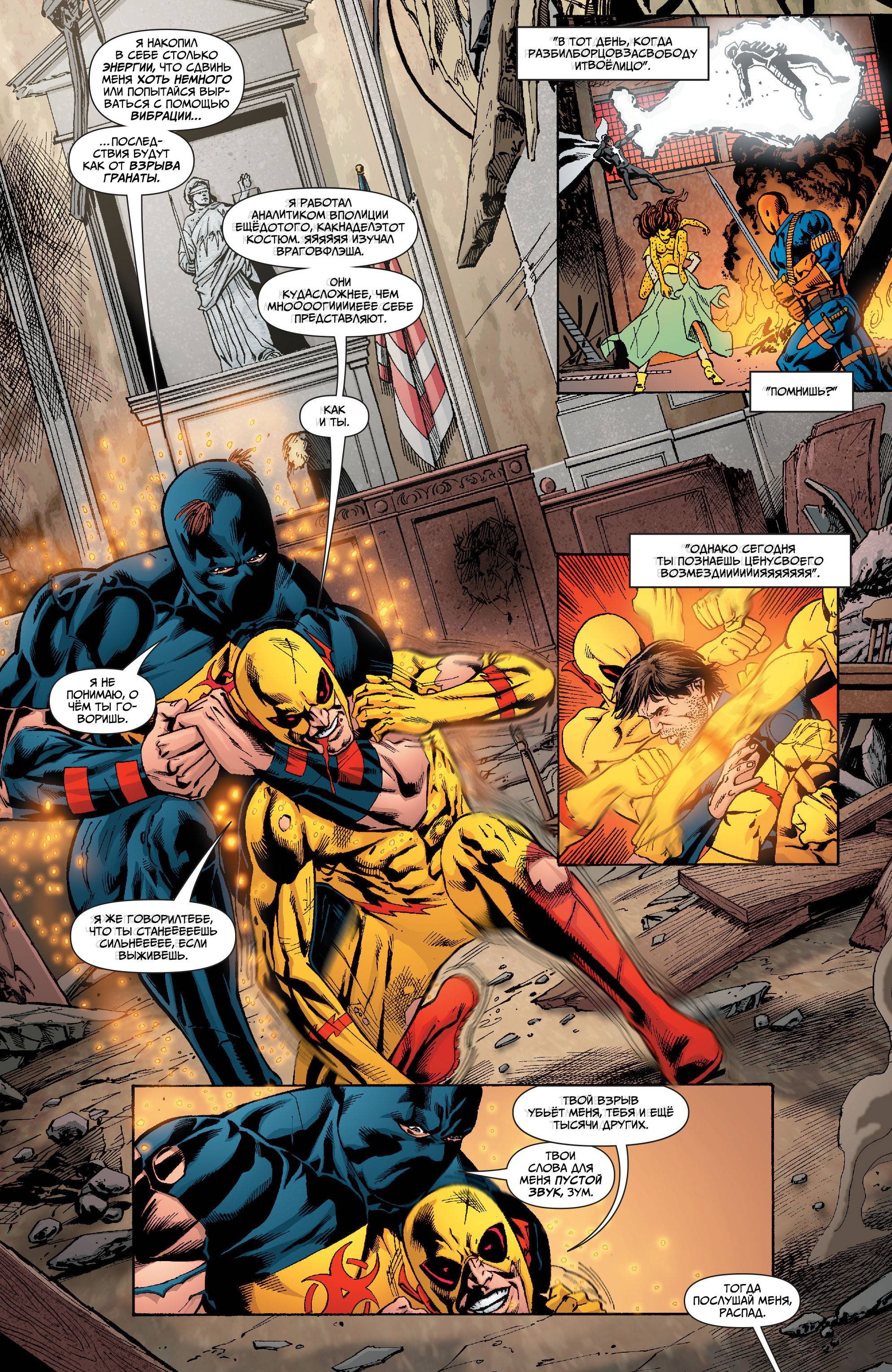 Общество Справедливости Америки №8 онлайн