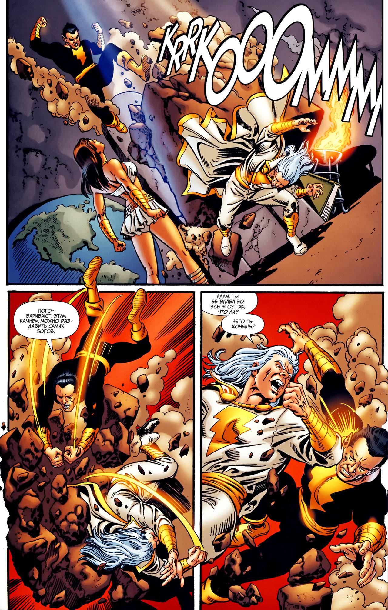 Общество Справедливости Америки №23 онлайн