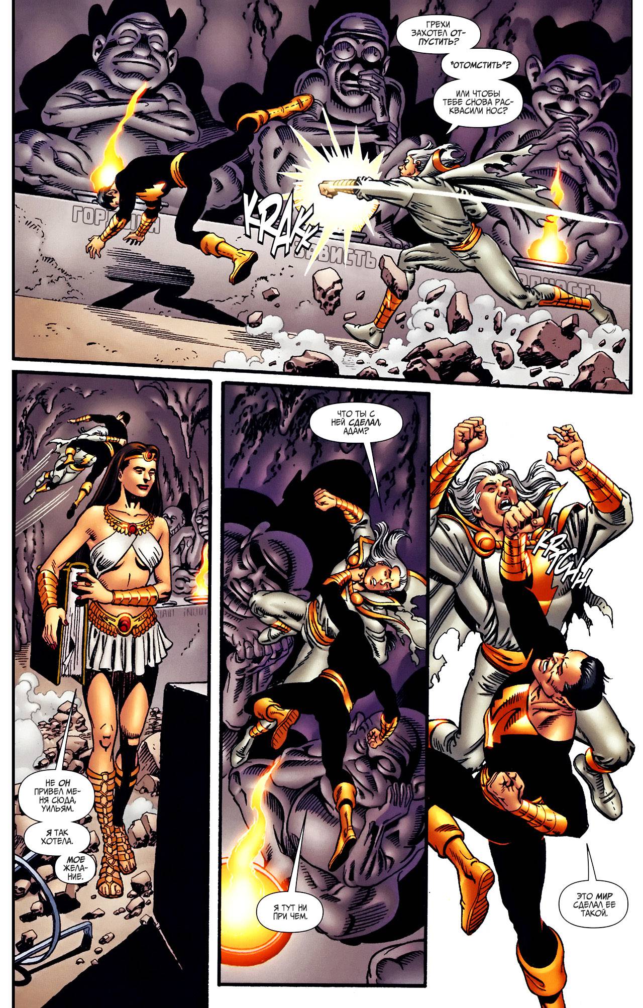 Общество Справедливости Америки №23 онлайн