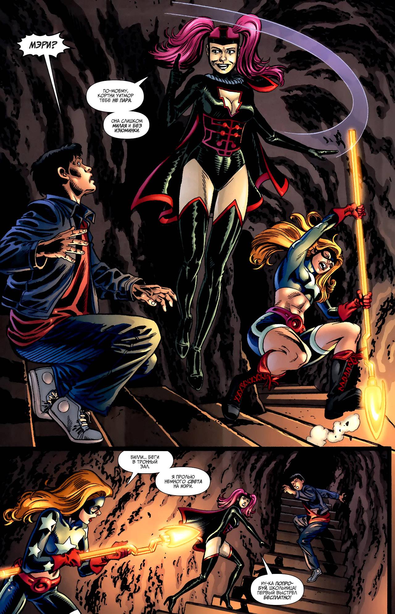 Общество Справедливости Америки №24 онлайн