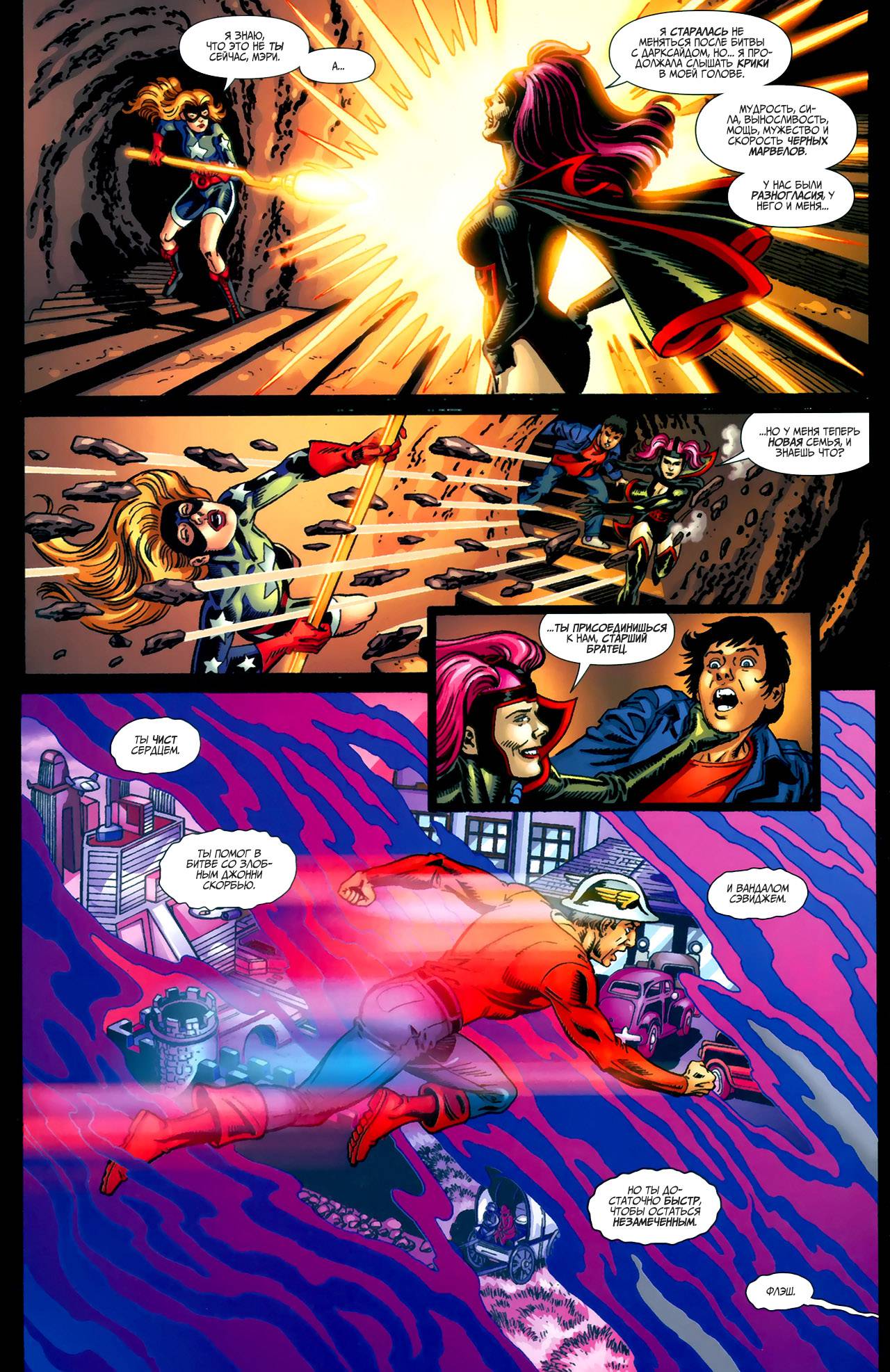 Общество Справедливости Америки №24 онлайн