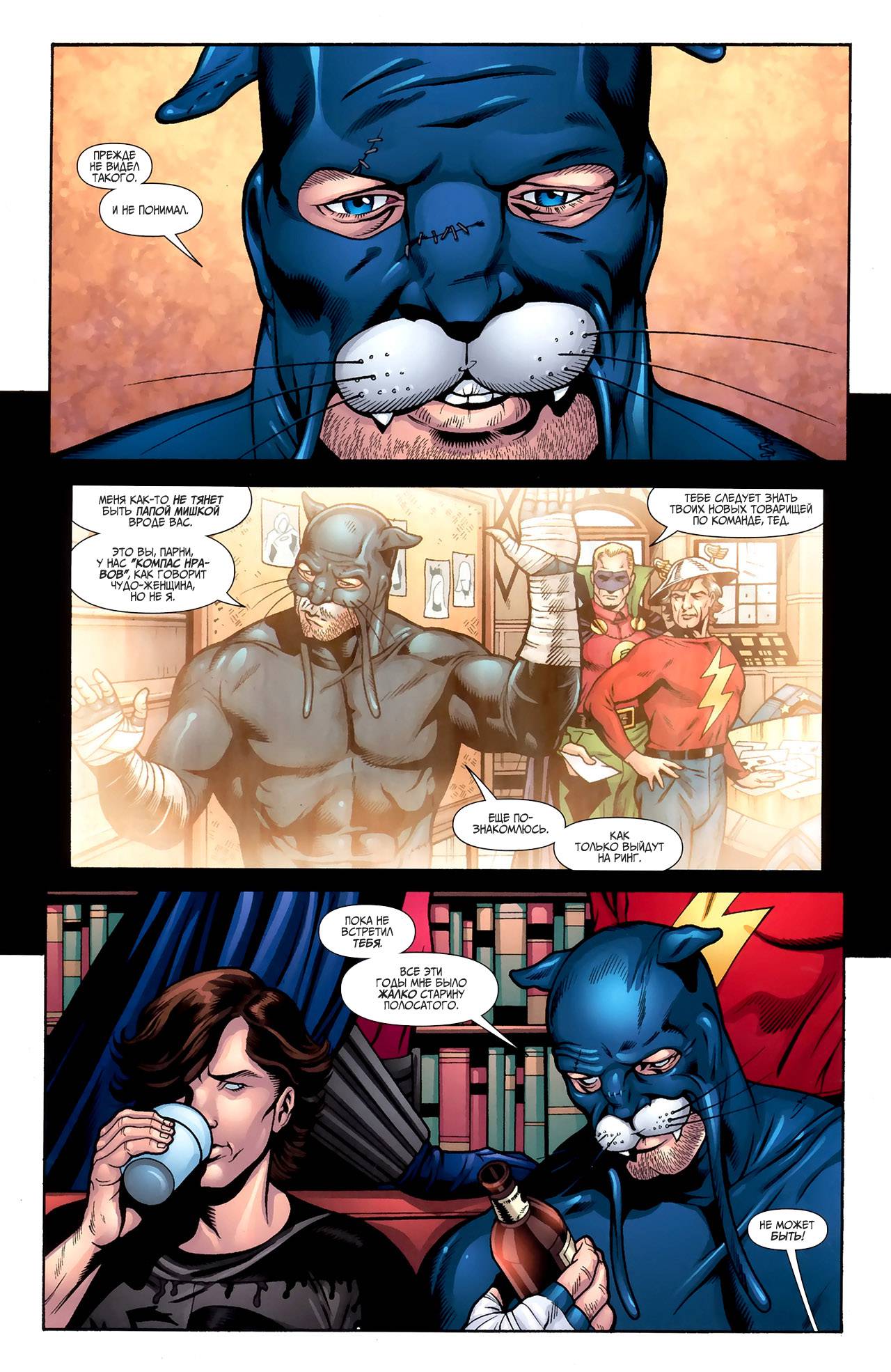 Общество Справедливости Америки №26 онлайн