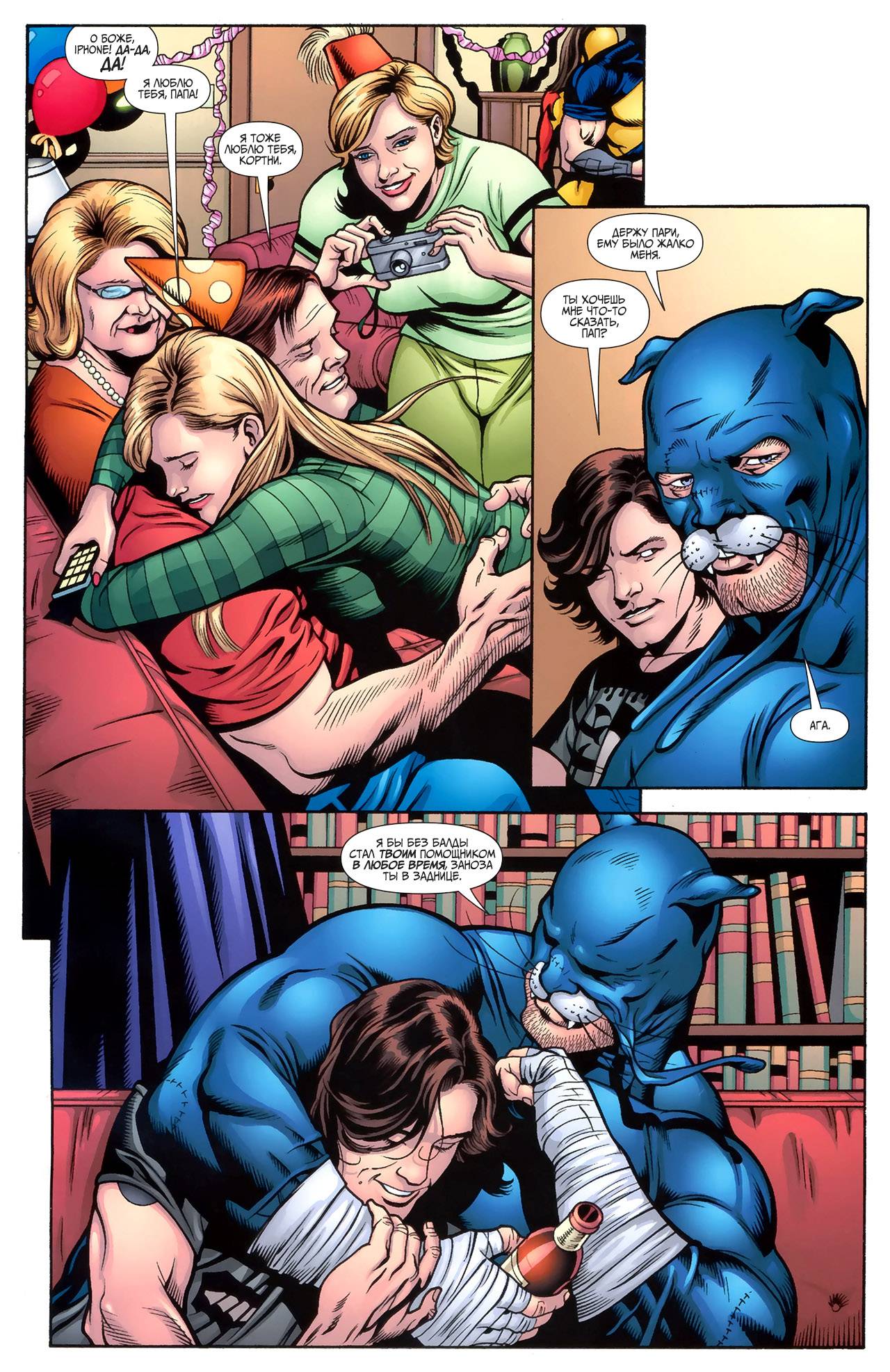 Общество Справедливости Америки №26 онлайн