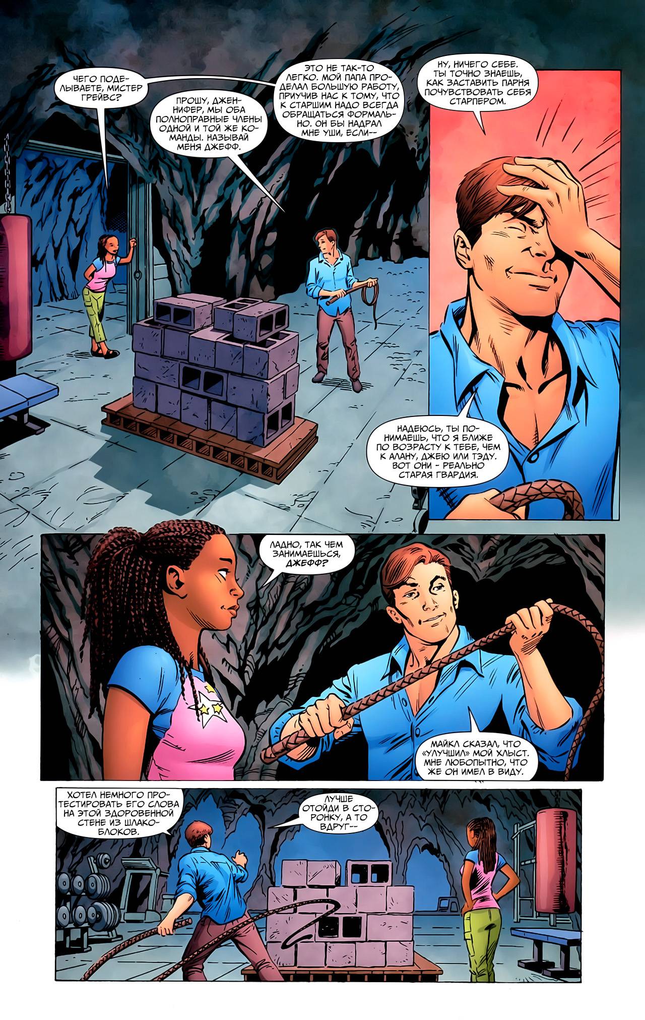 Общество Справедливости Америки №34 онлайн