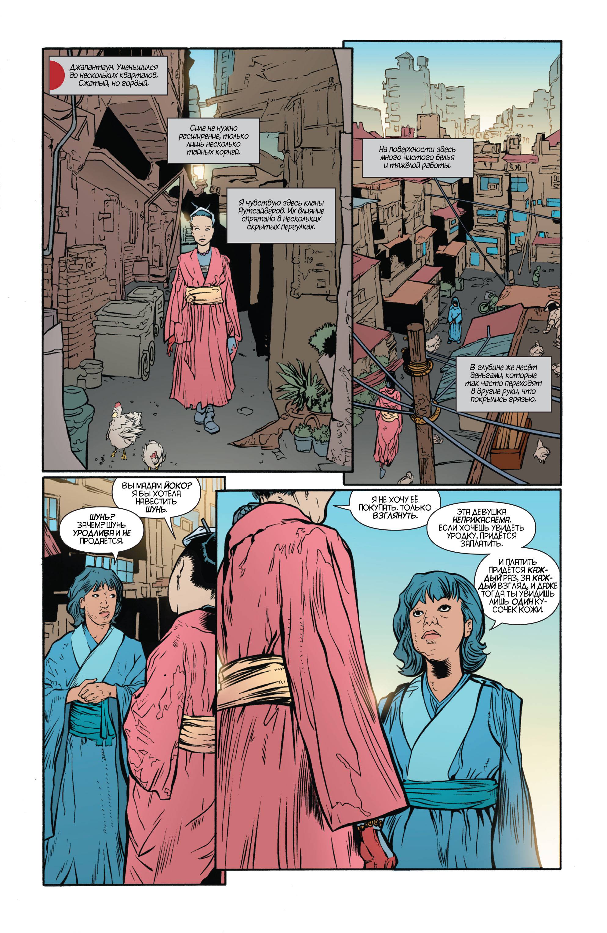 Катана №1 онлайн