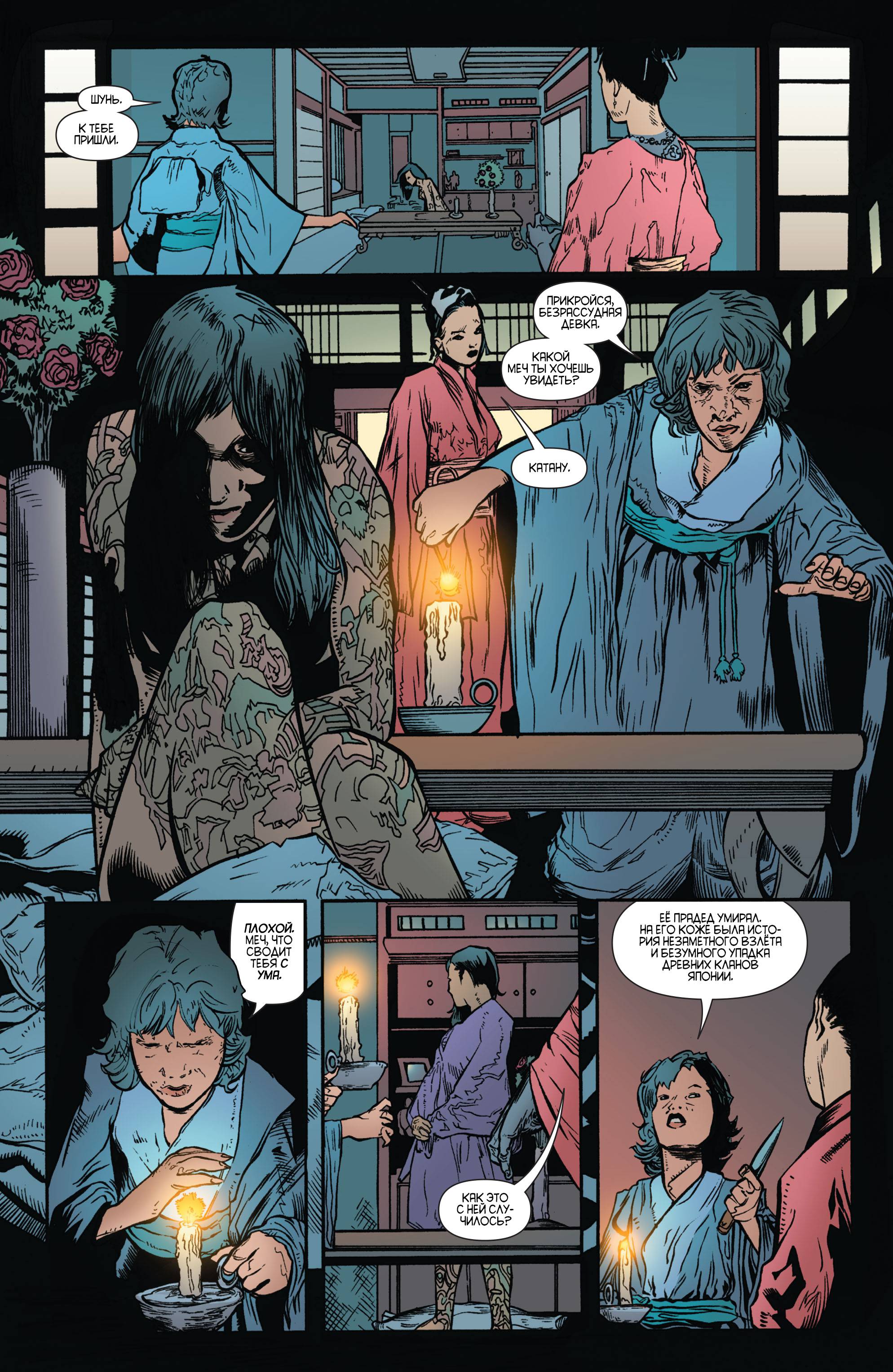 Катана №1 онлайн