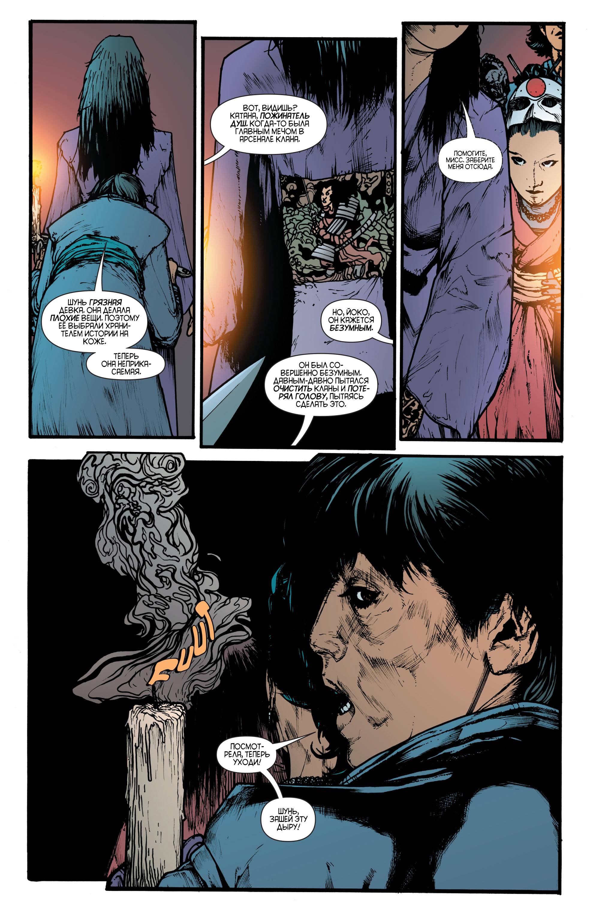 Катана №1 онлайн