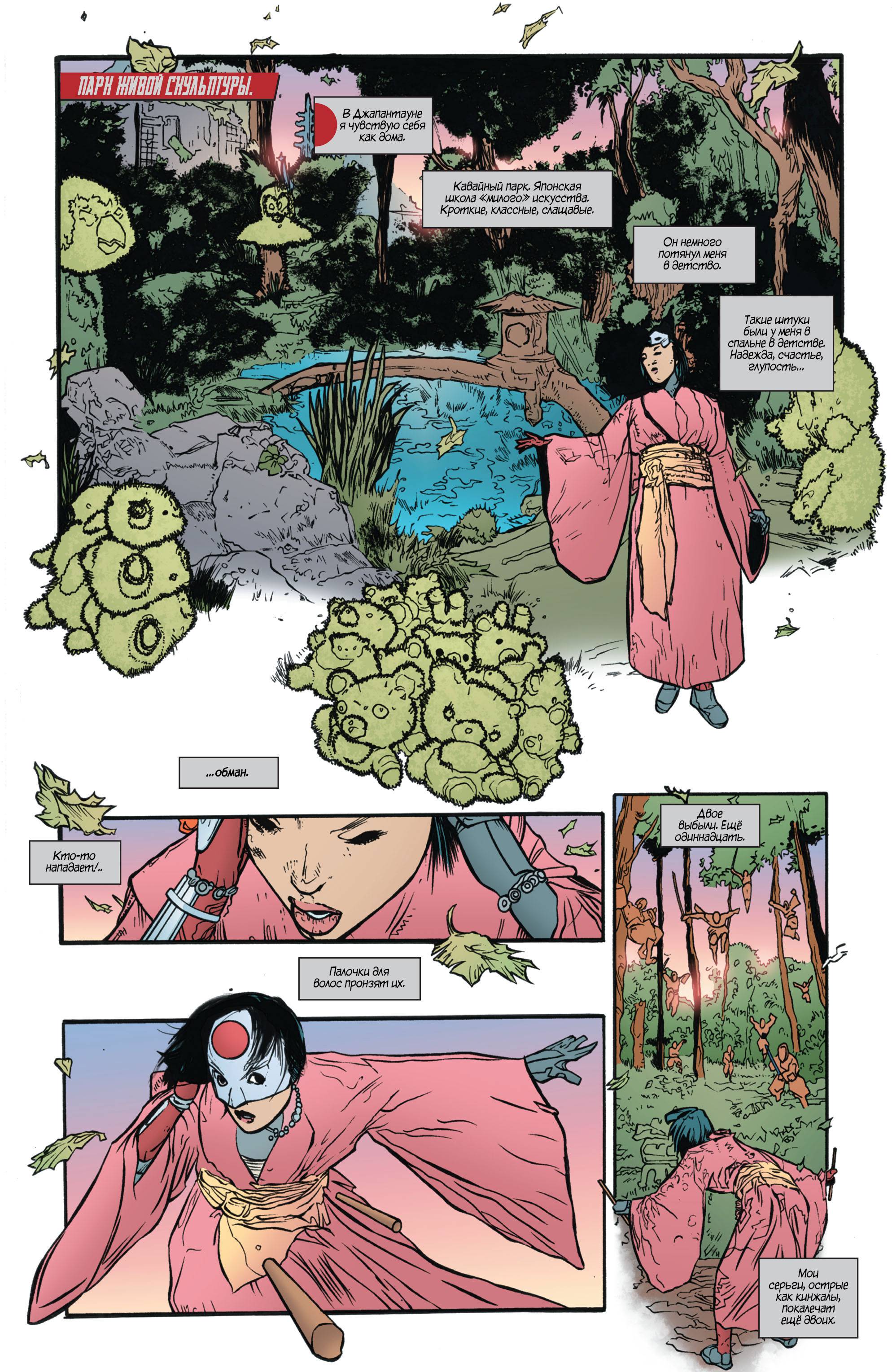 Катана №1 онлайн