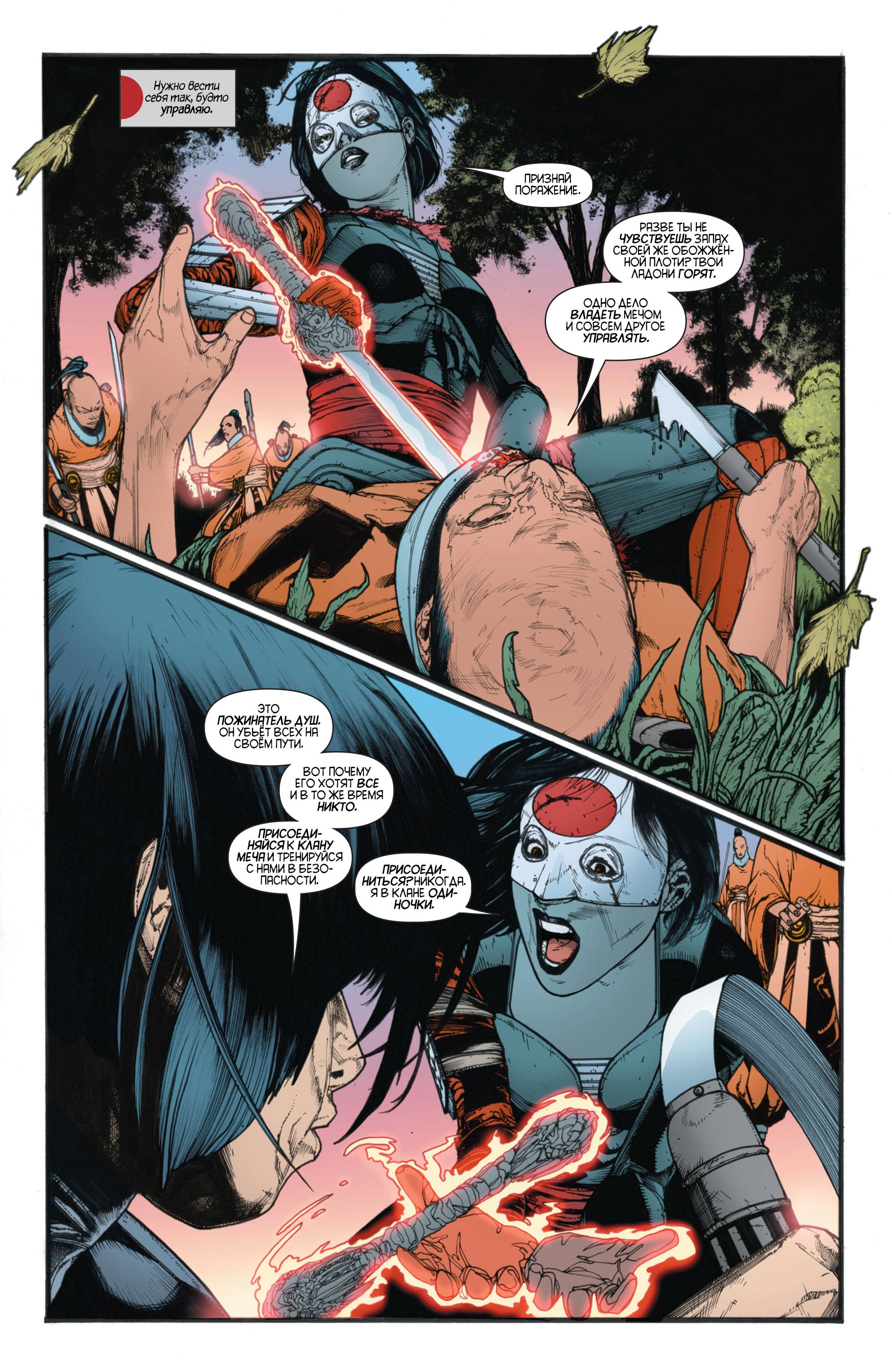 Катана №1 онлайн