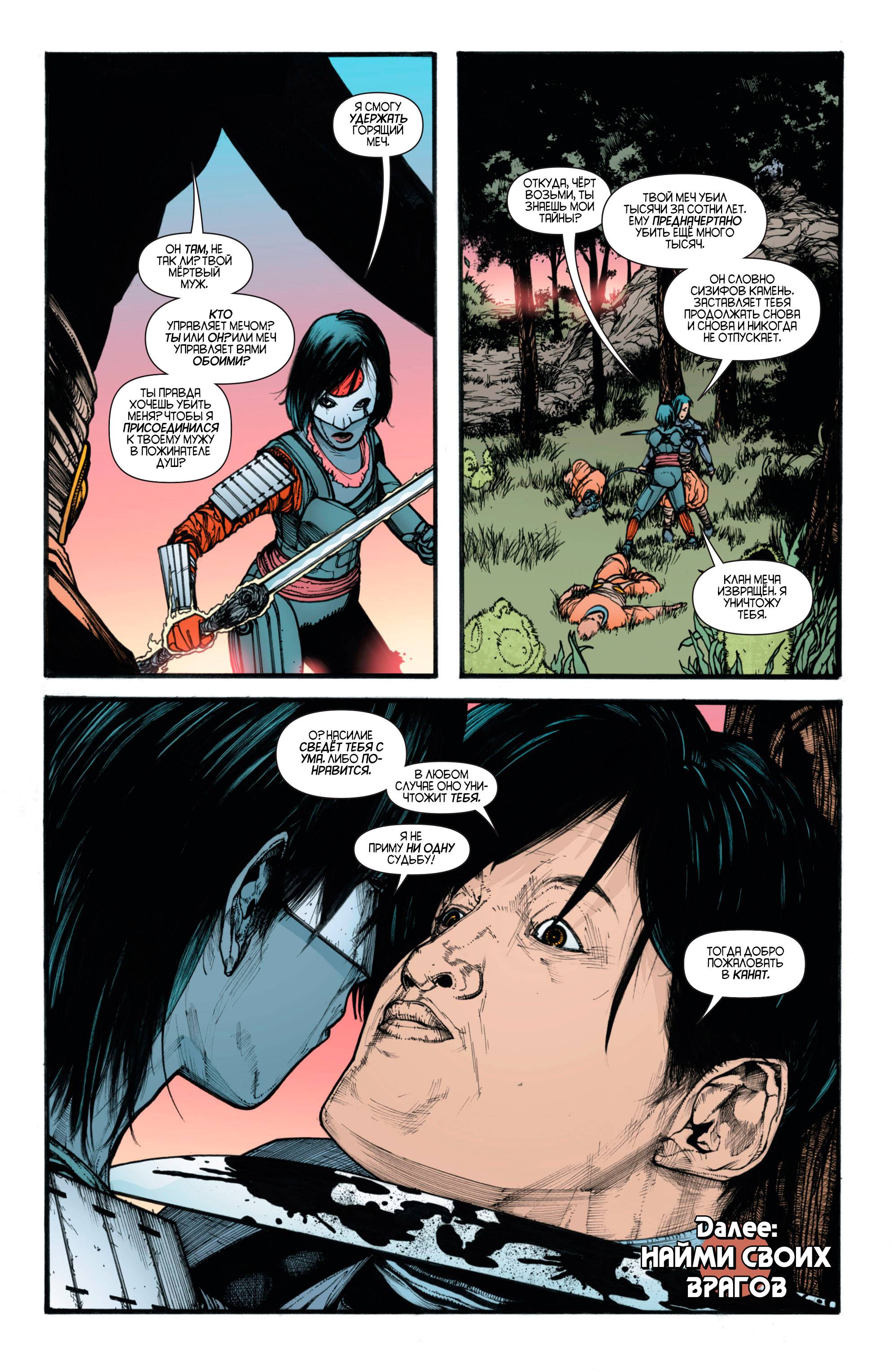 Катана №1 онлайн