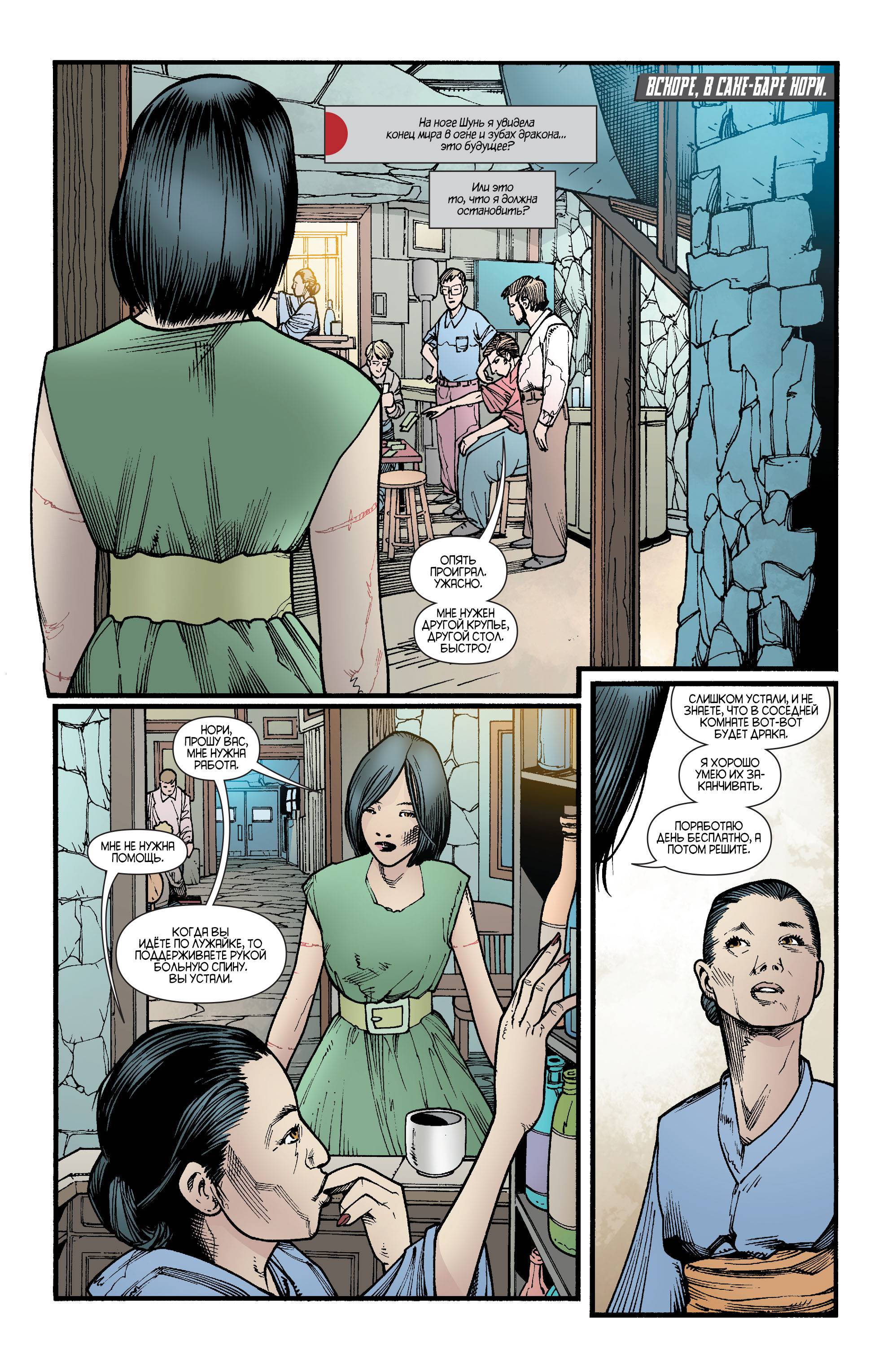 Катана №2 онлайн