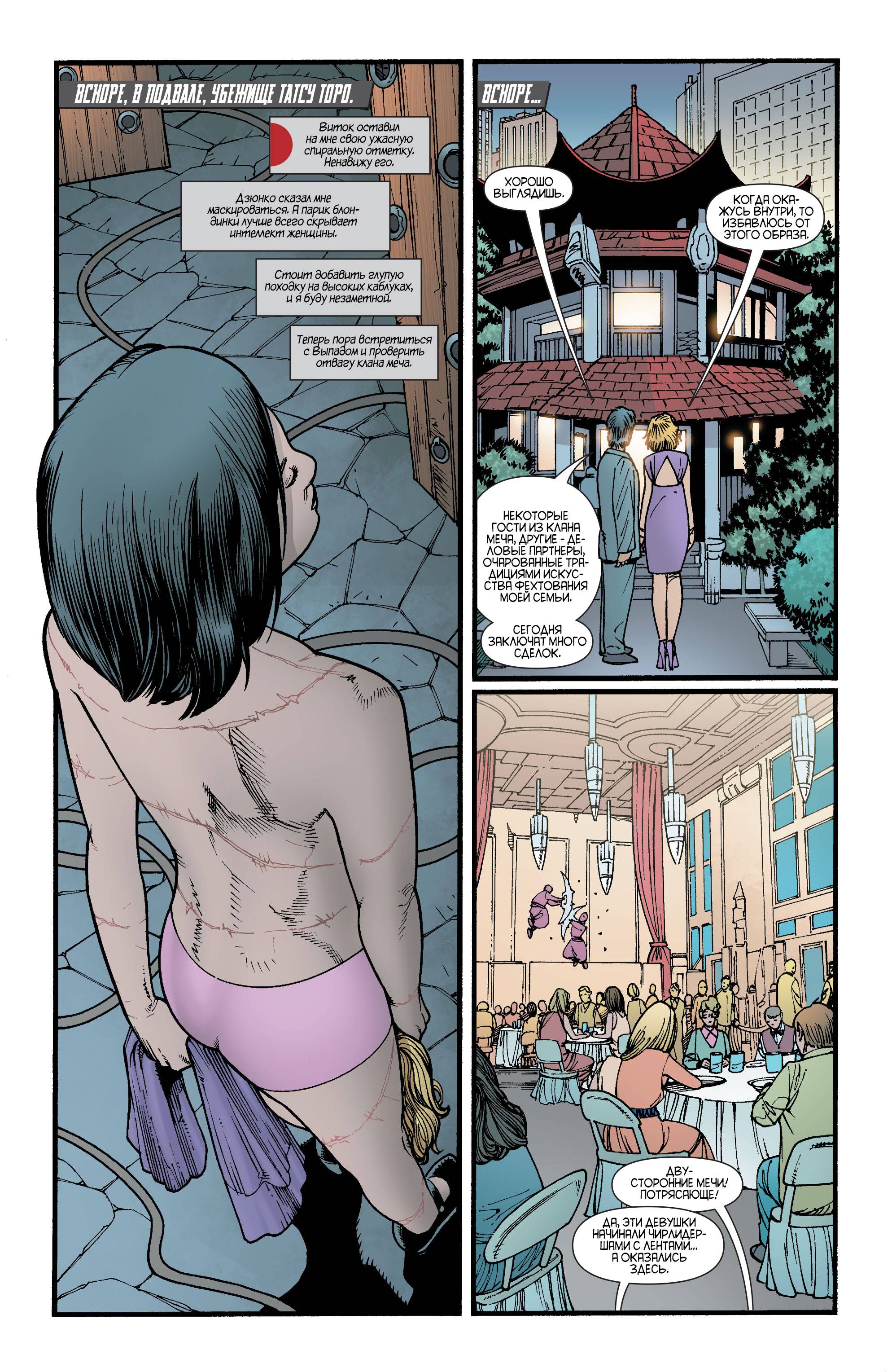 Катана №2 онлайн