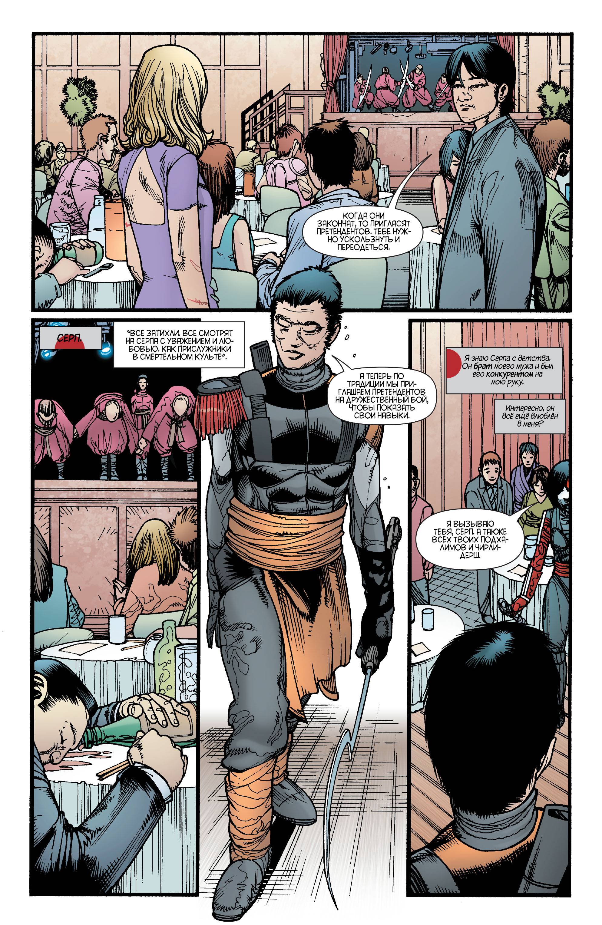 Катана №2 онлайн