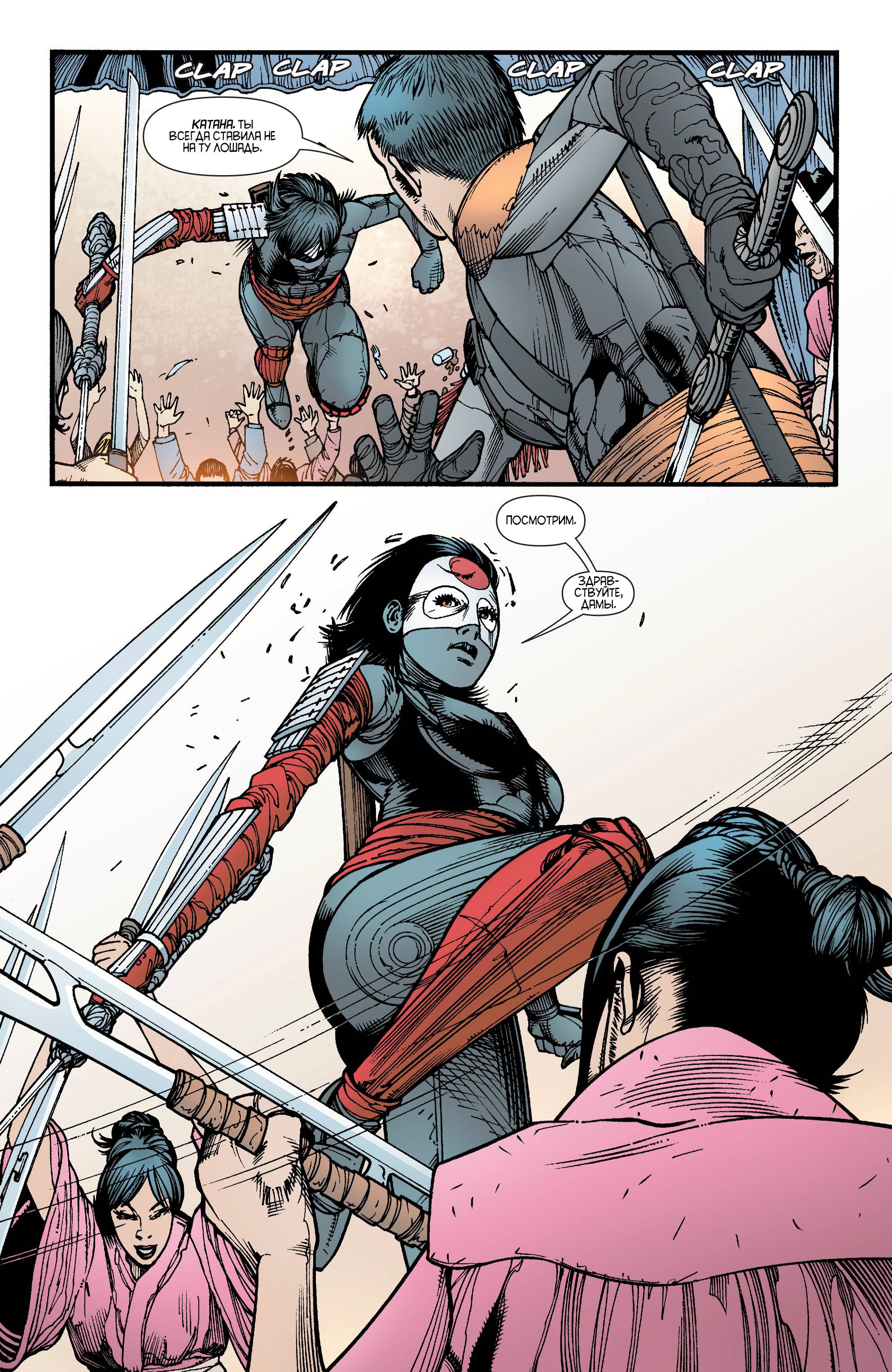 Катана №2 онлайн