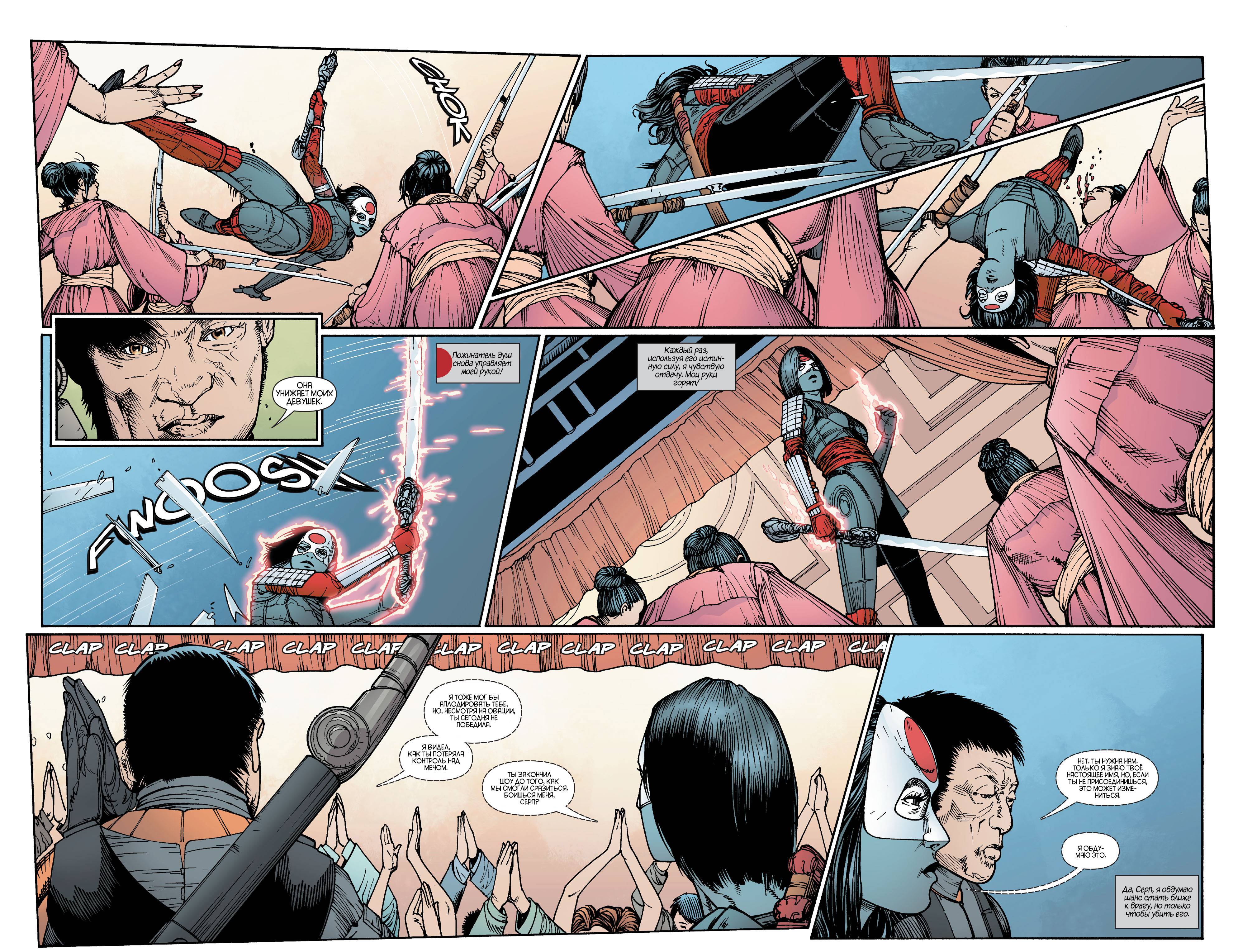 Катана №2 онлайн