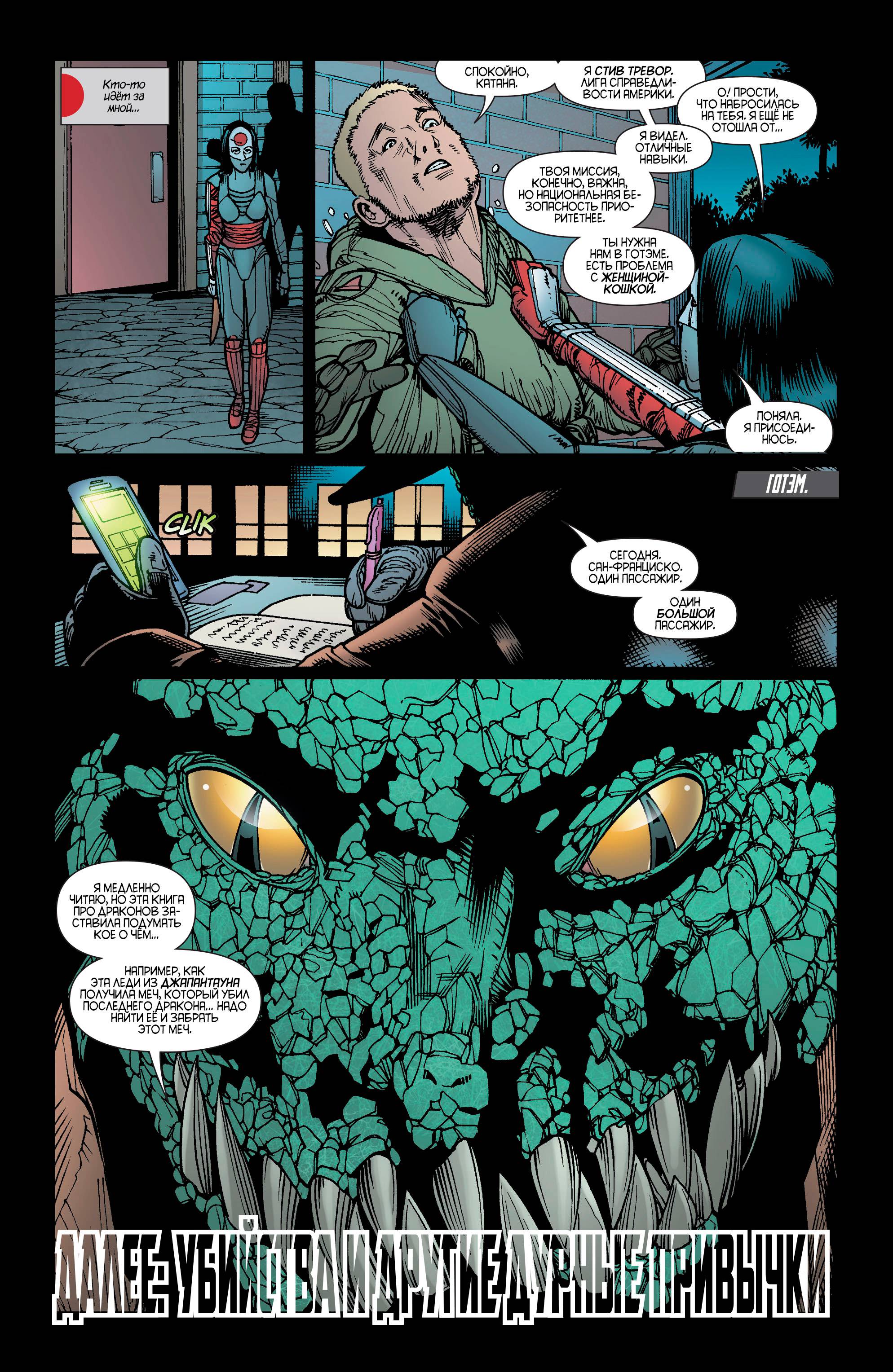 Катана №2 онлайн