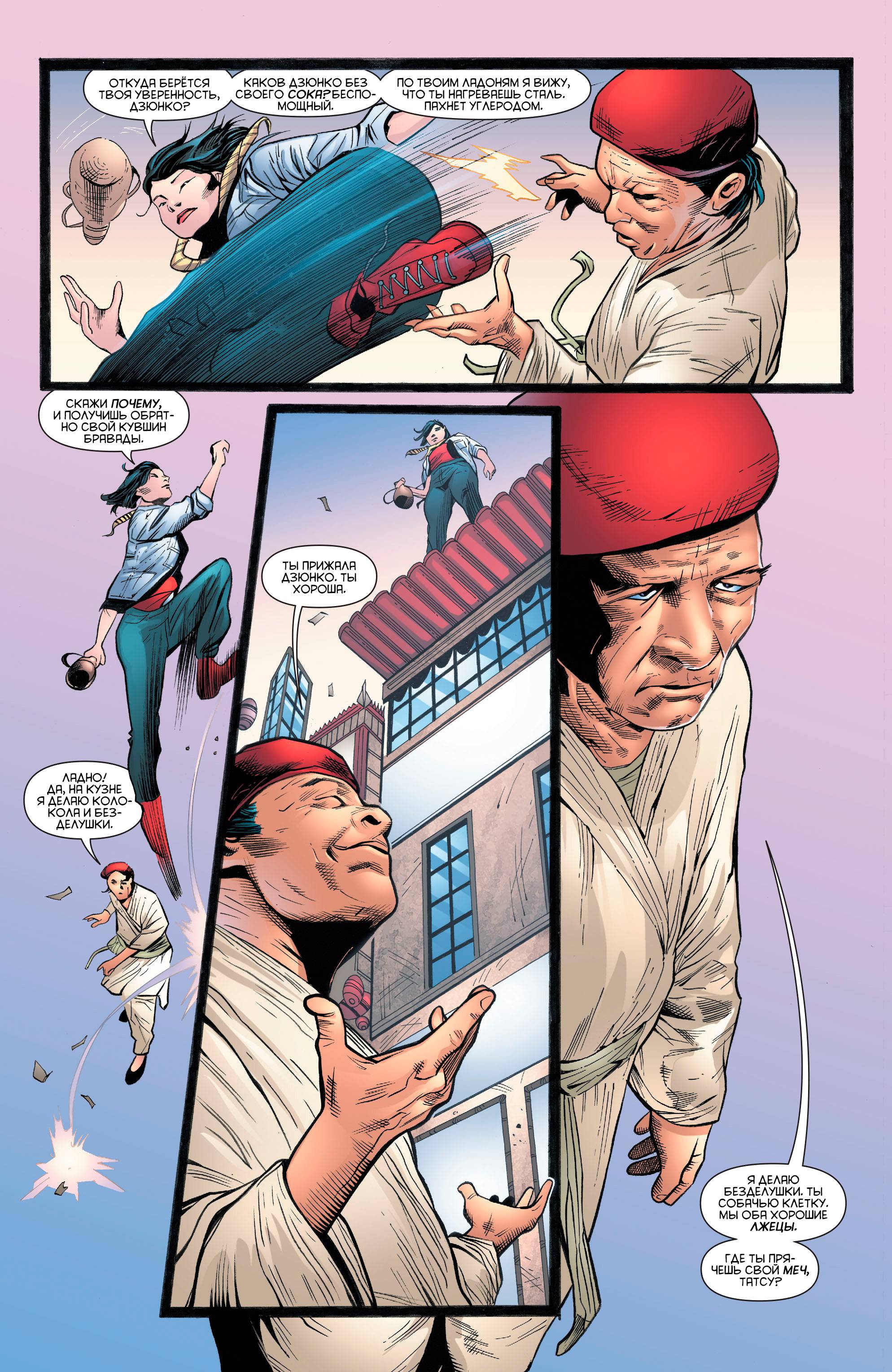 Катана №3 онлайн