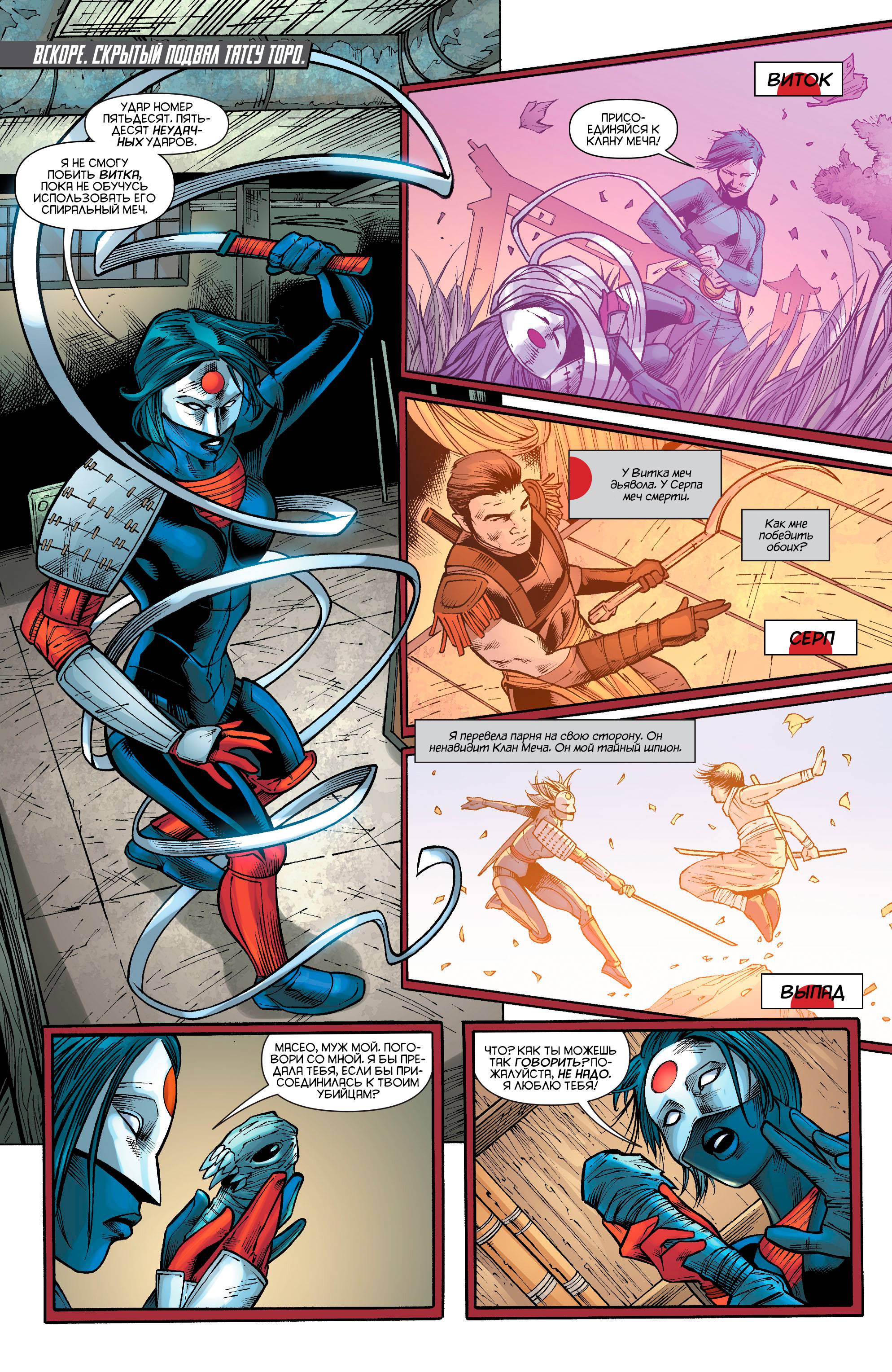 Катана №3 онлайн