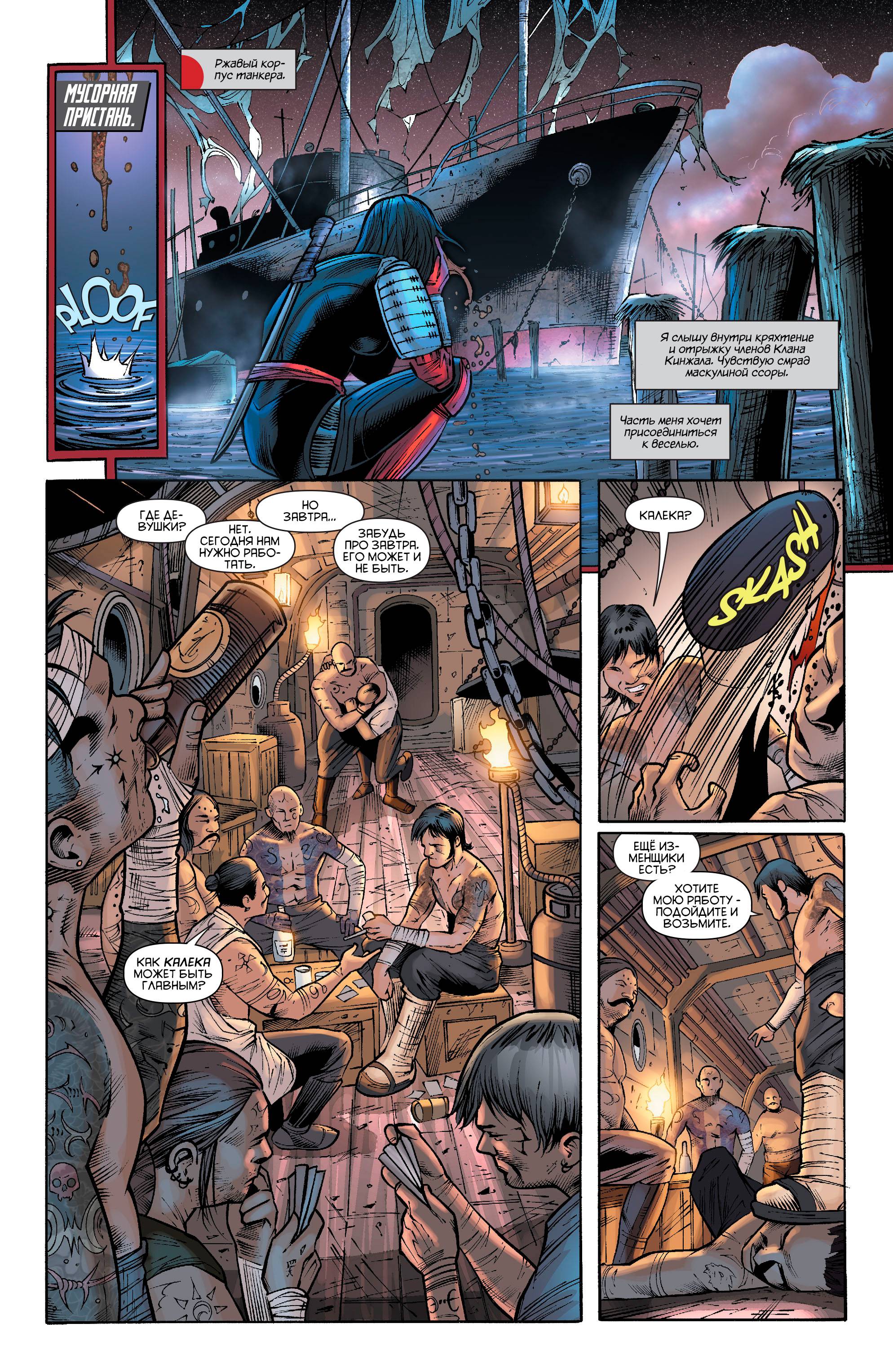 Катана №3 онлайн