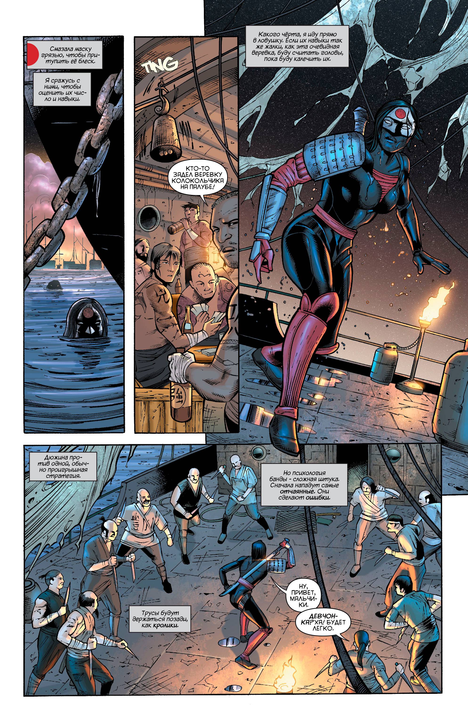 Катана №3 онлайн