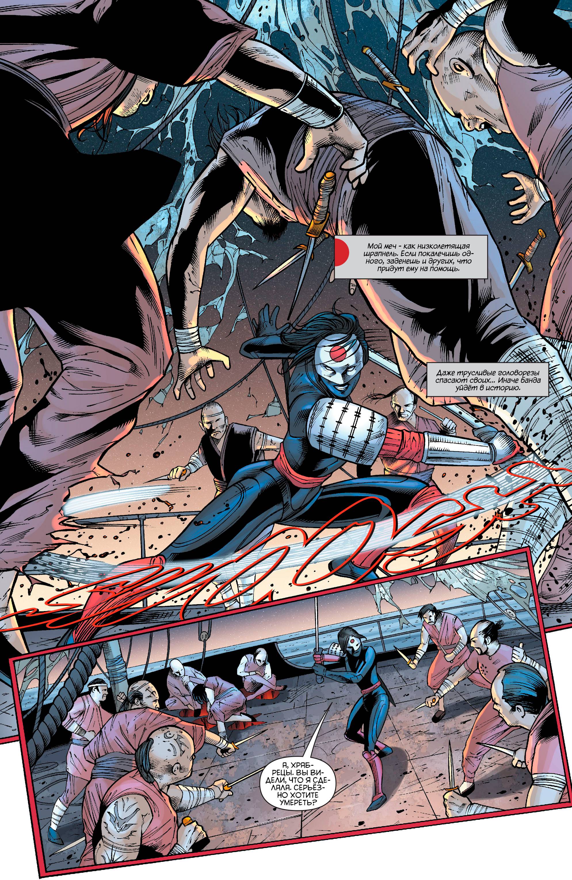 Катана №3 онлайн