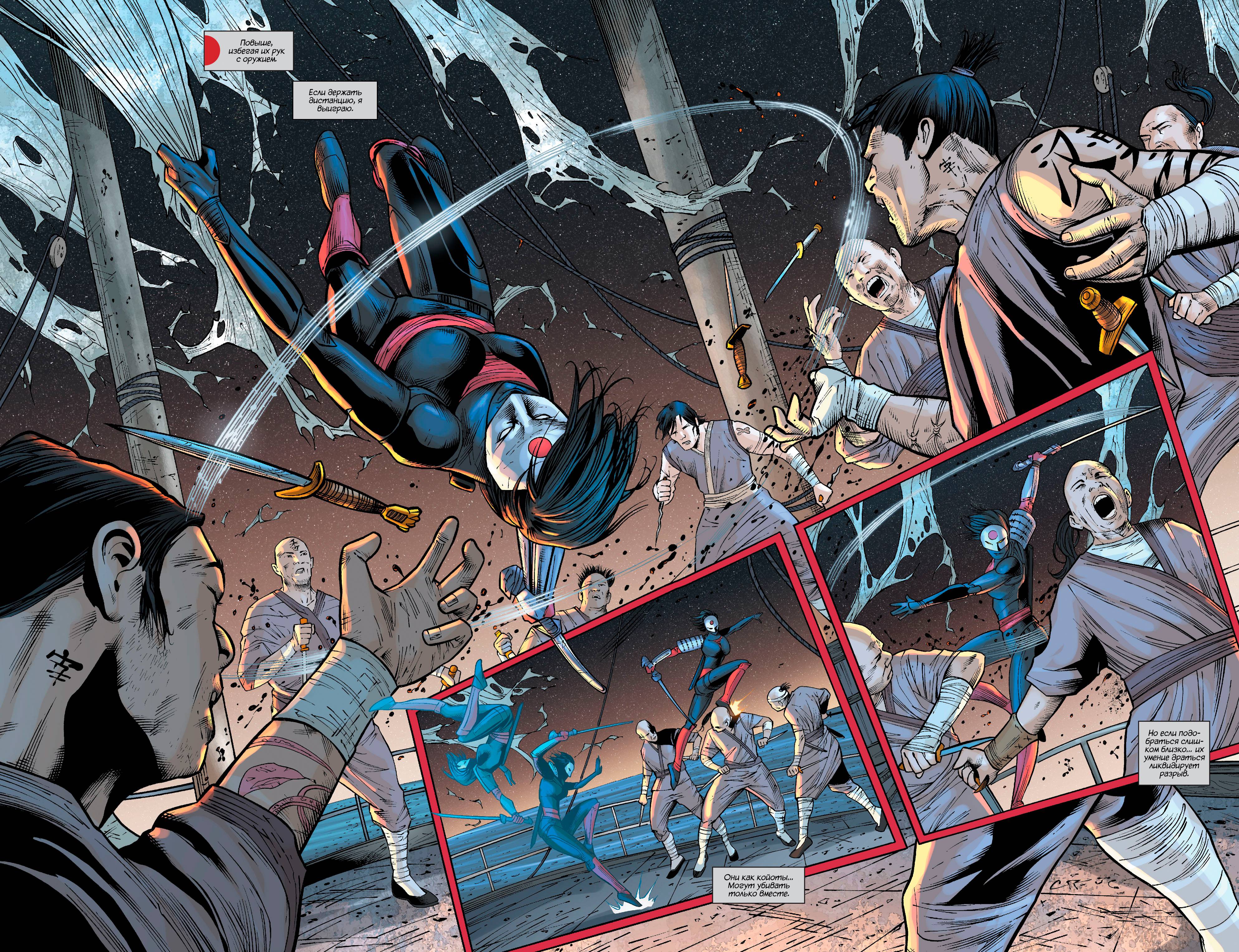 Катана №3 онлайн