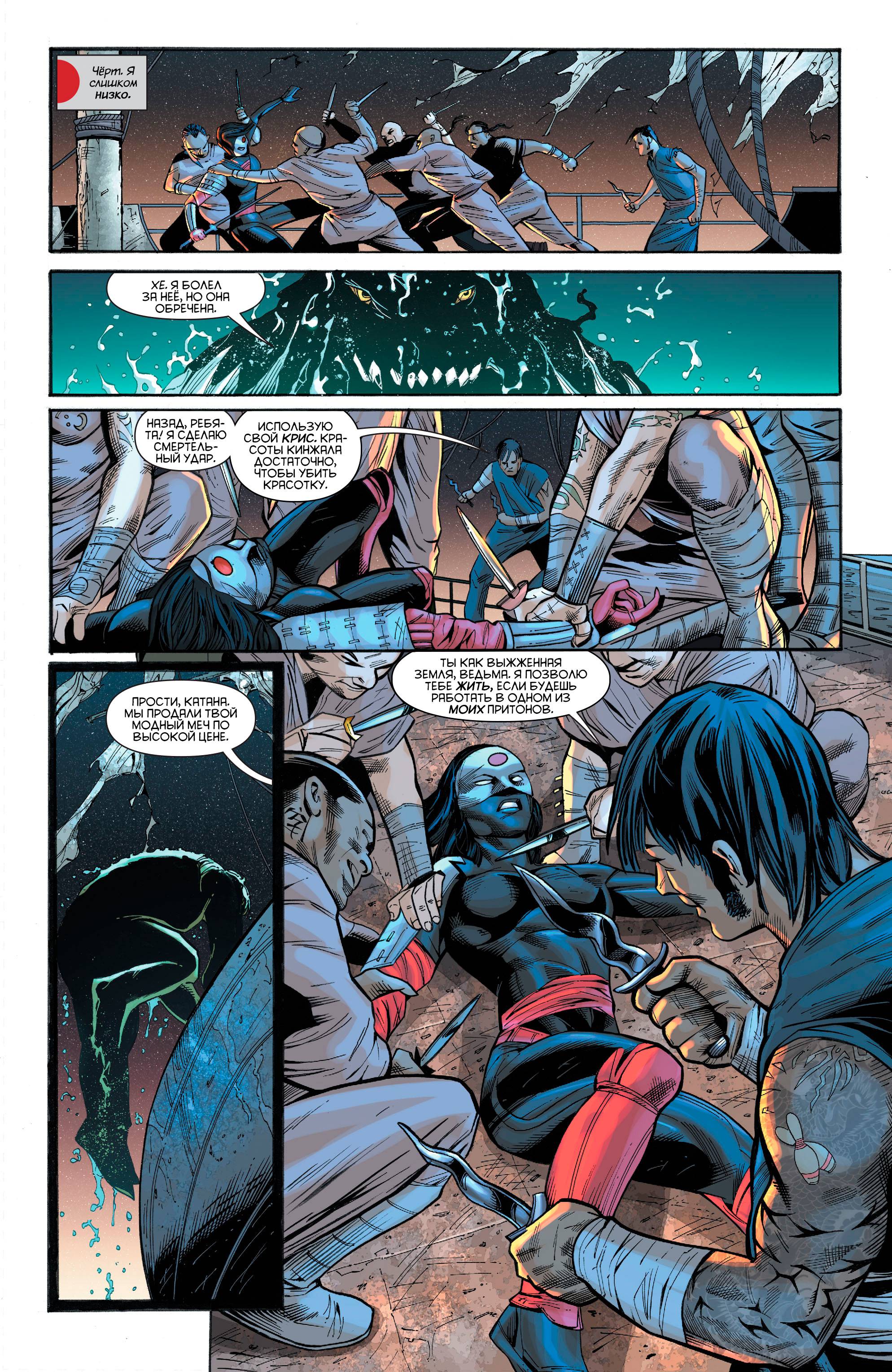 Катана №3 онлайн