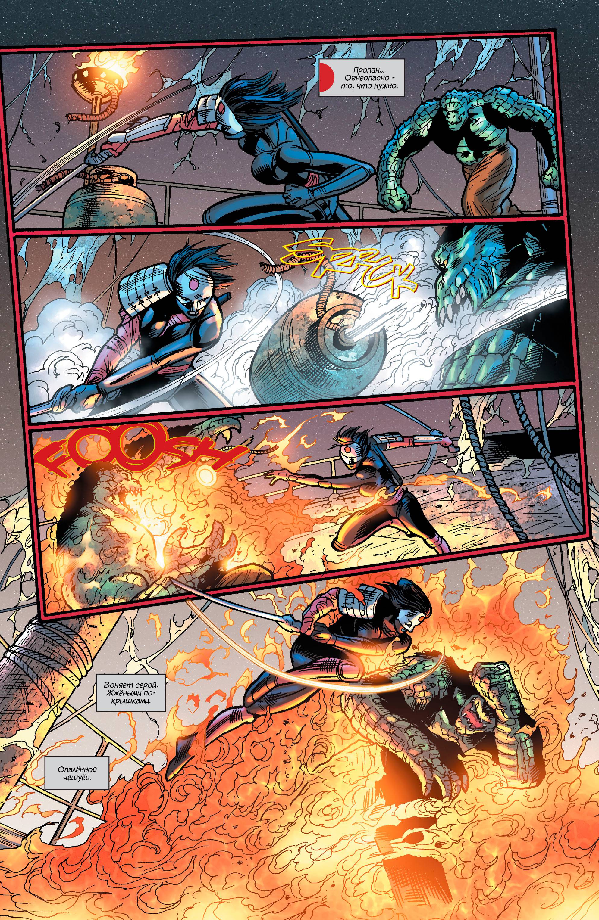 Катана №3 онлайн